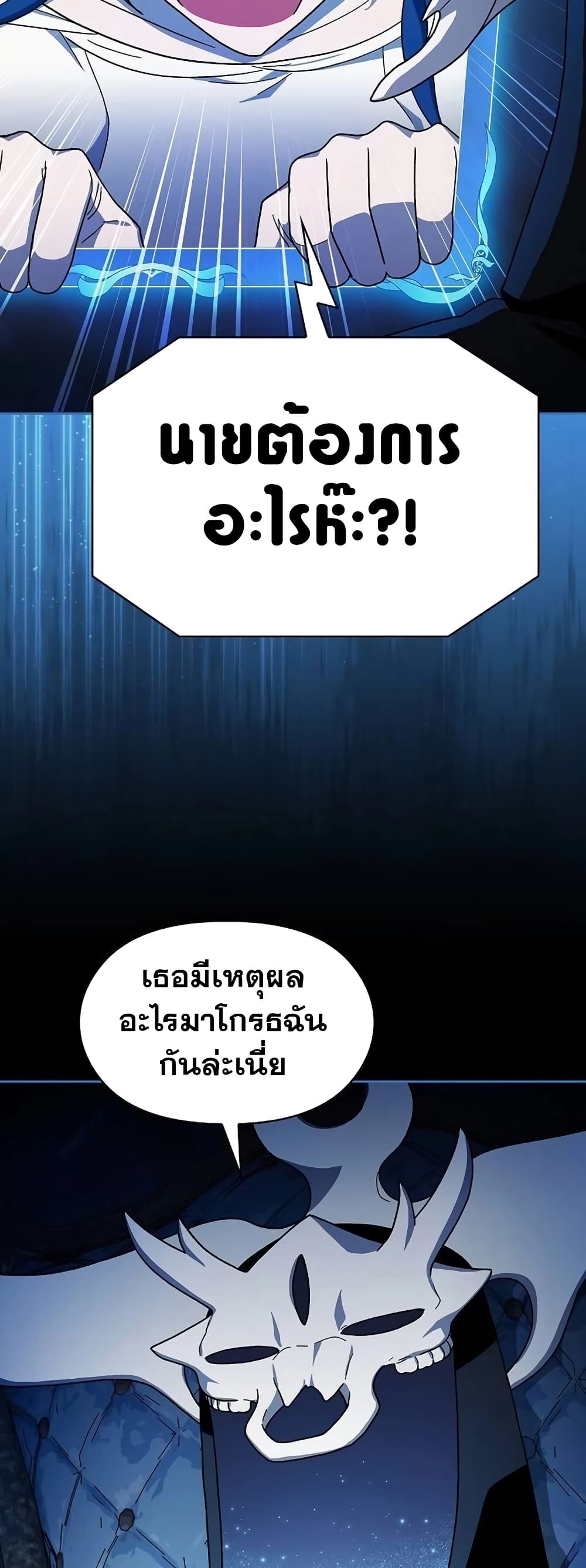The Nebula's Civilization page 17