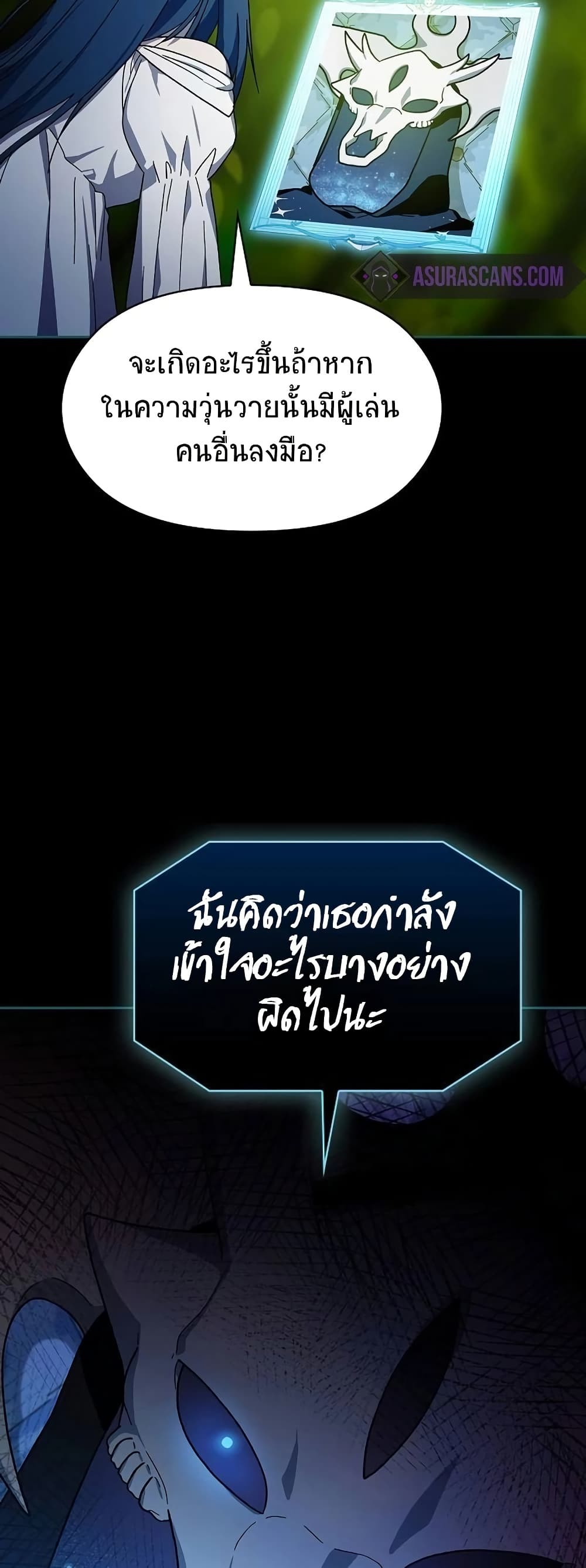 The Nebula's Civilization page 29