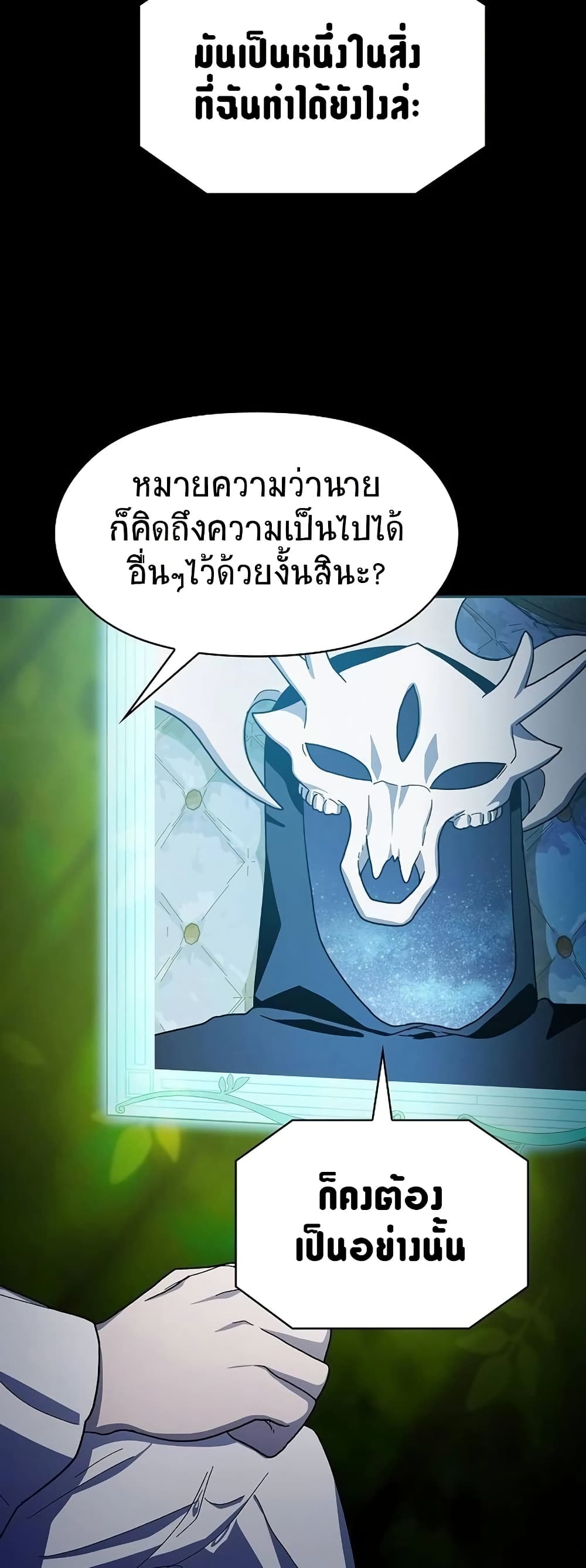 The Nebula's Civilization page 32