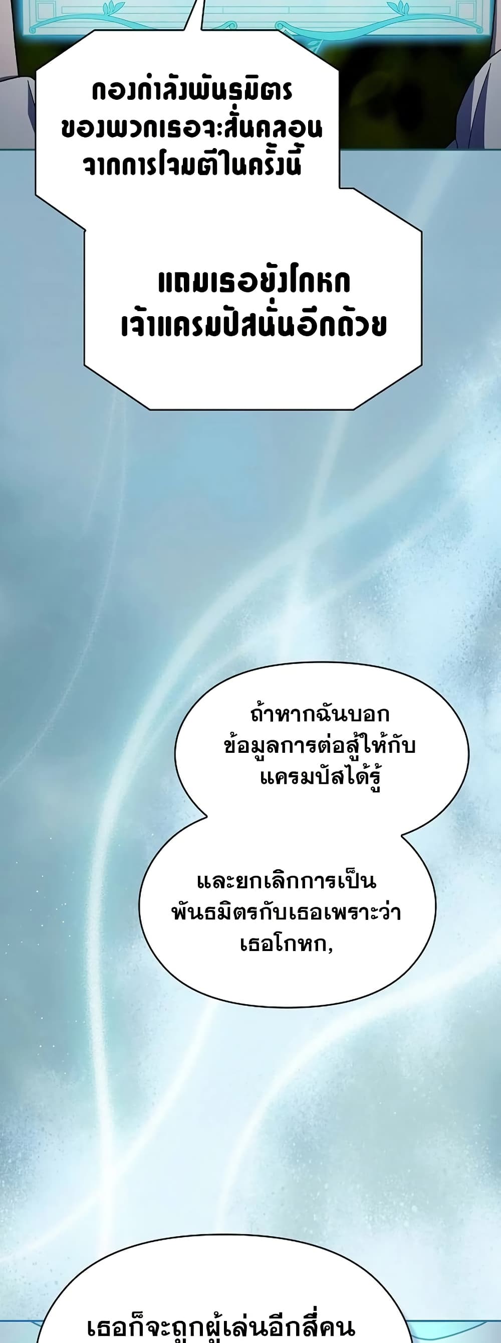 The Nebula's Civilization page 40