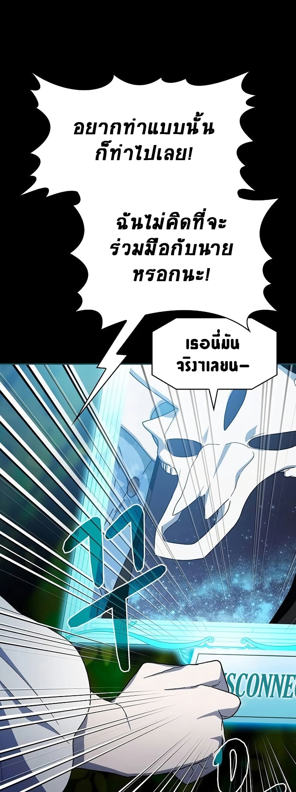 The Nebula's Civilization page 43