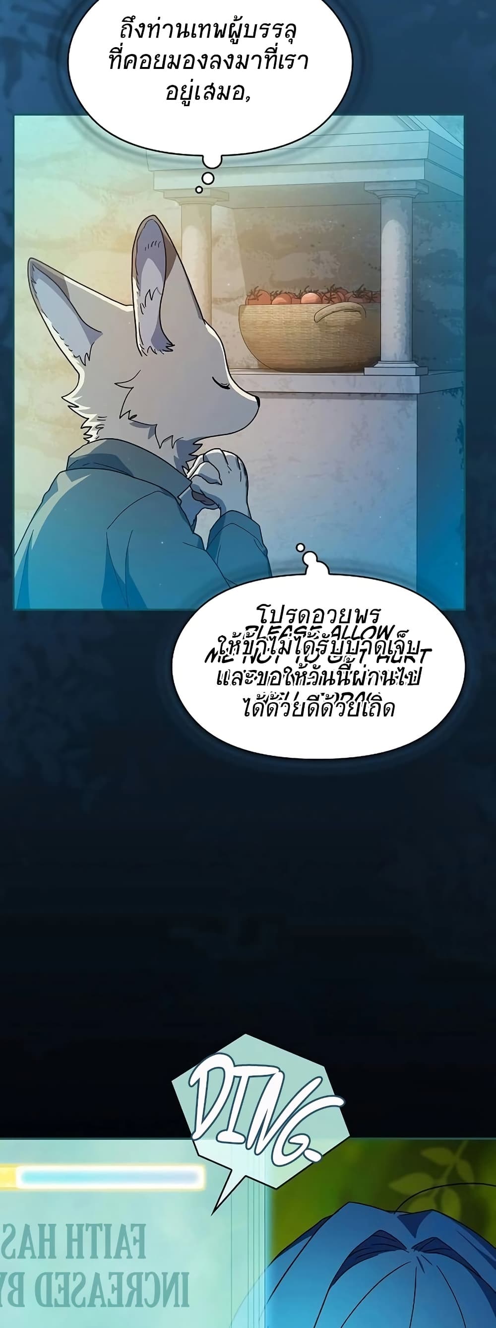 The Nebula's Civilization page 49