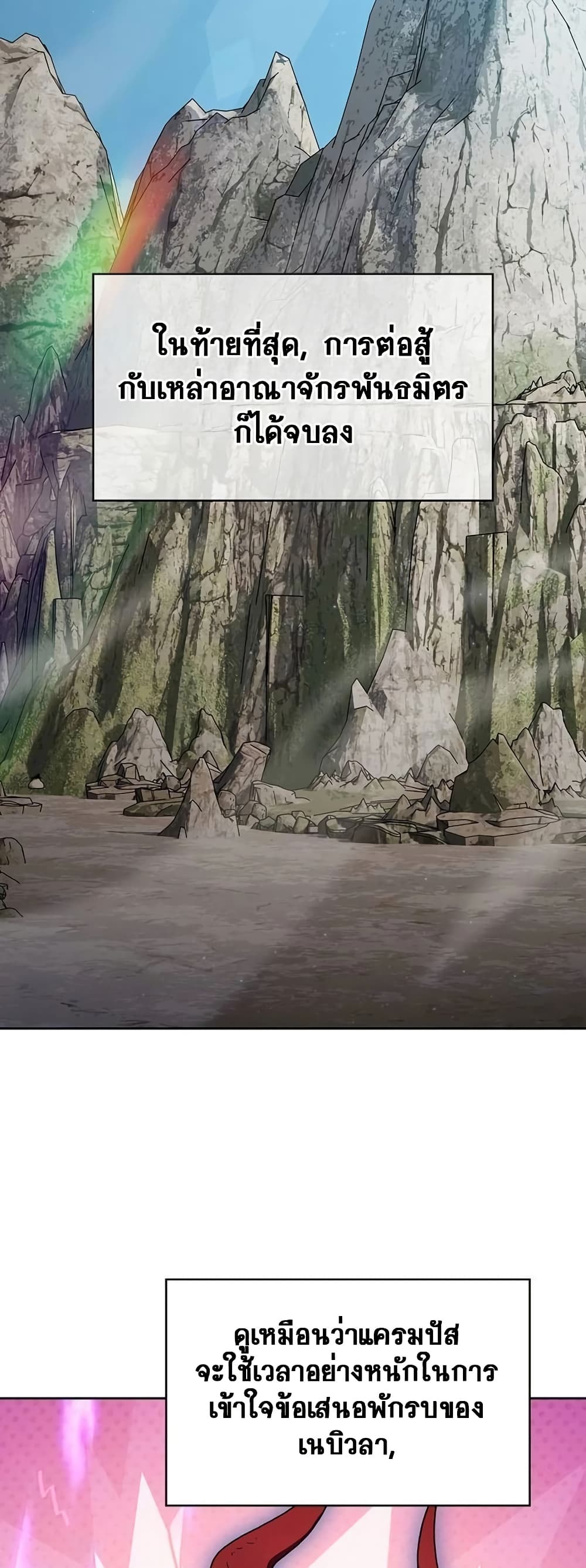 The Nebula's Civilization page 55