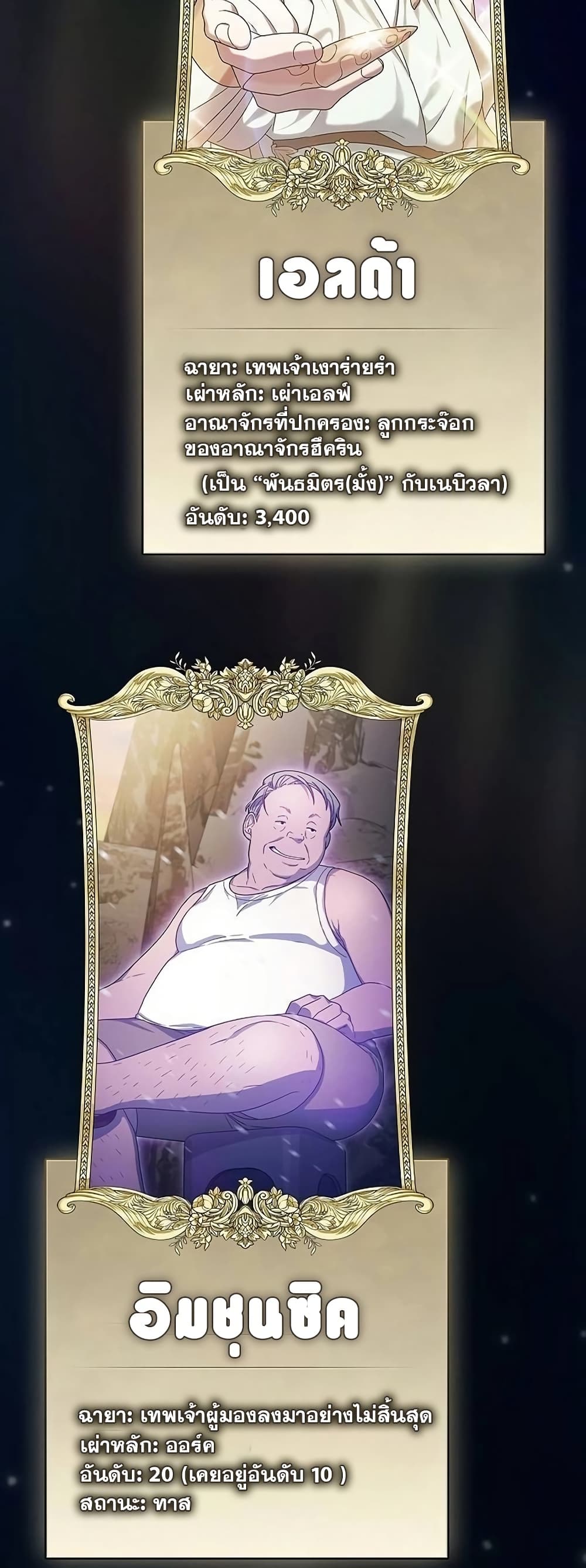 The Nebula's Civilization page 80