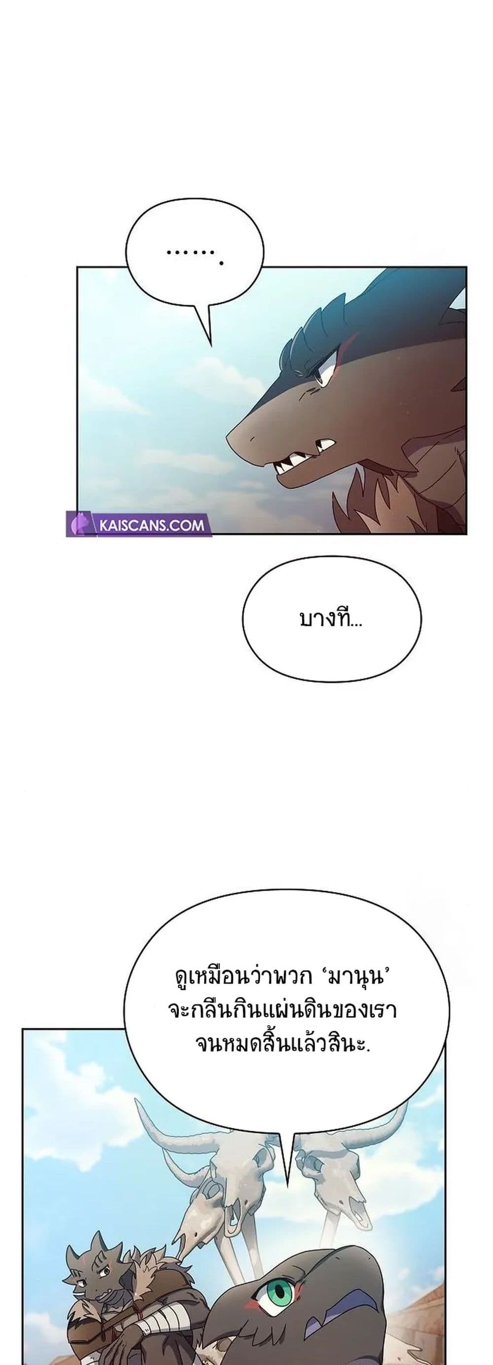 The Nebula's Civilization page 9