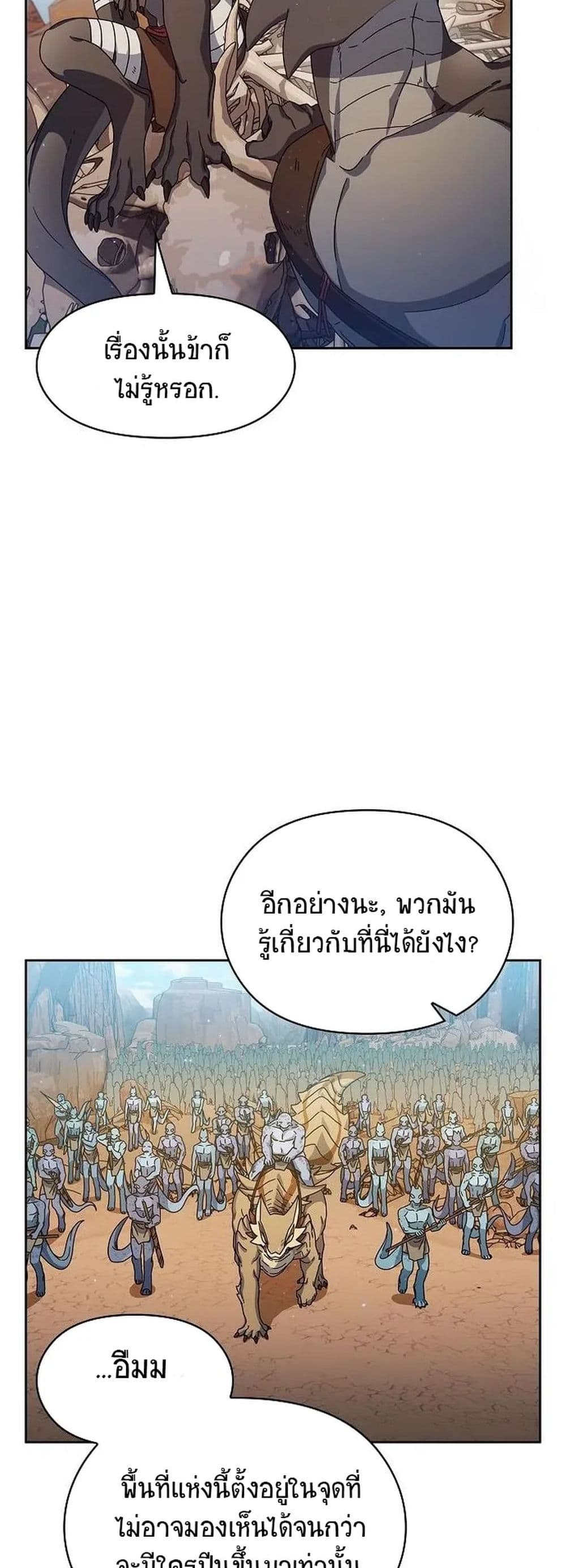 The Nebula's Civilization page 10