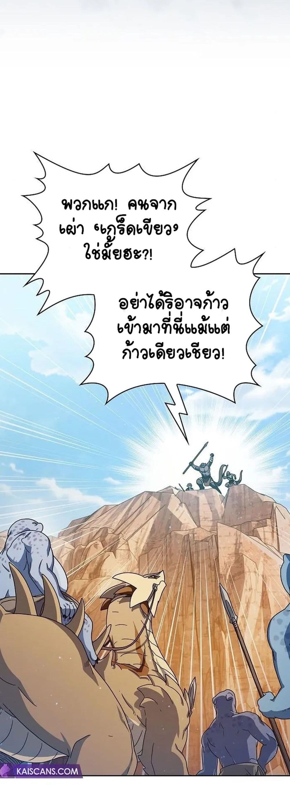 The Nebula's Civilization page 13