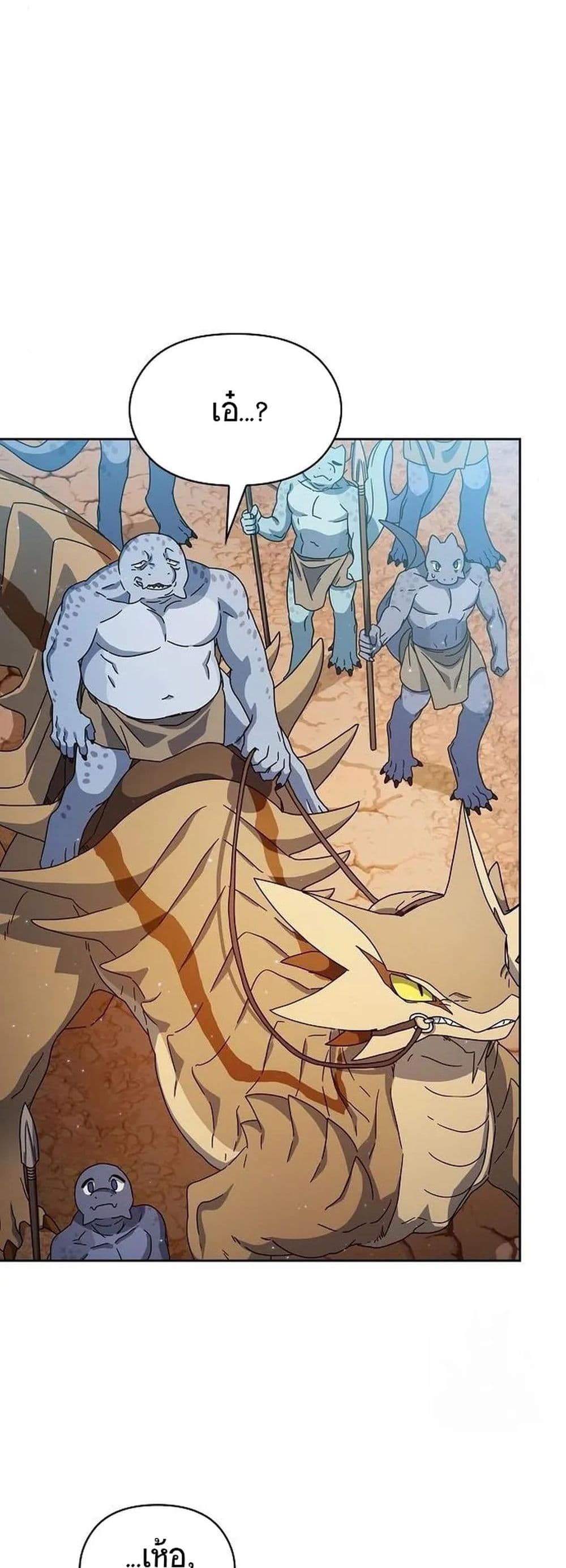 The Nebula's Civilization page 14