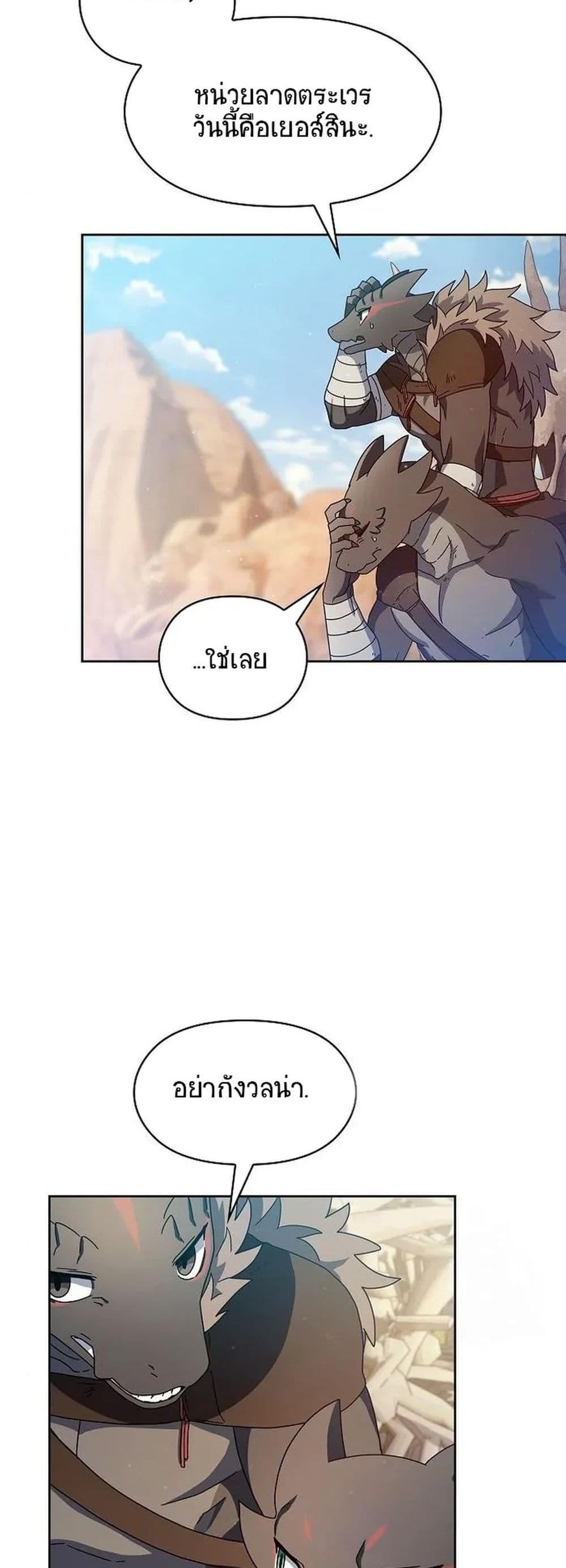 The Nebula's Civilization page 15