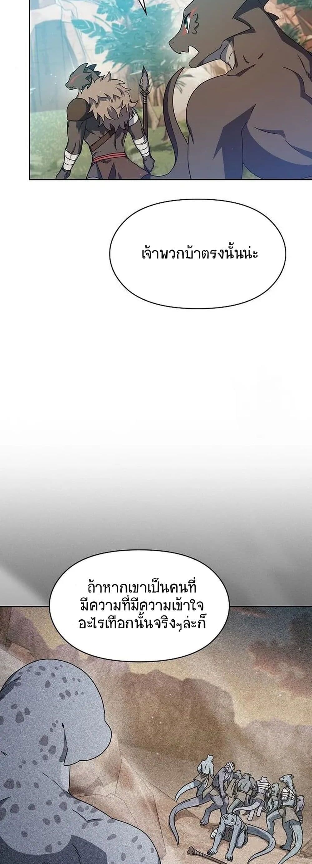 The Nebula's Civilization page 21