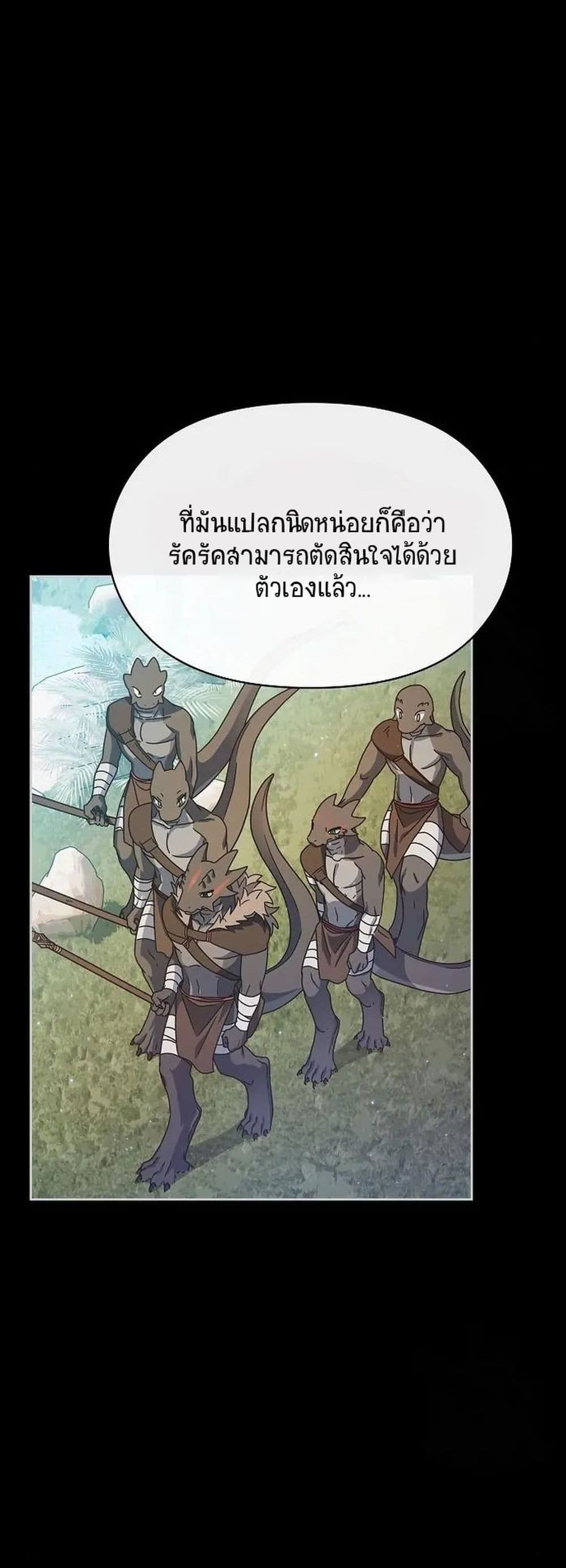 The Nebula's Civilization page 30