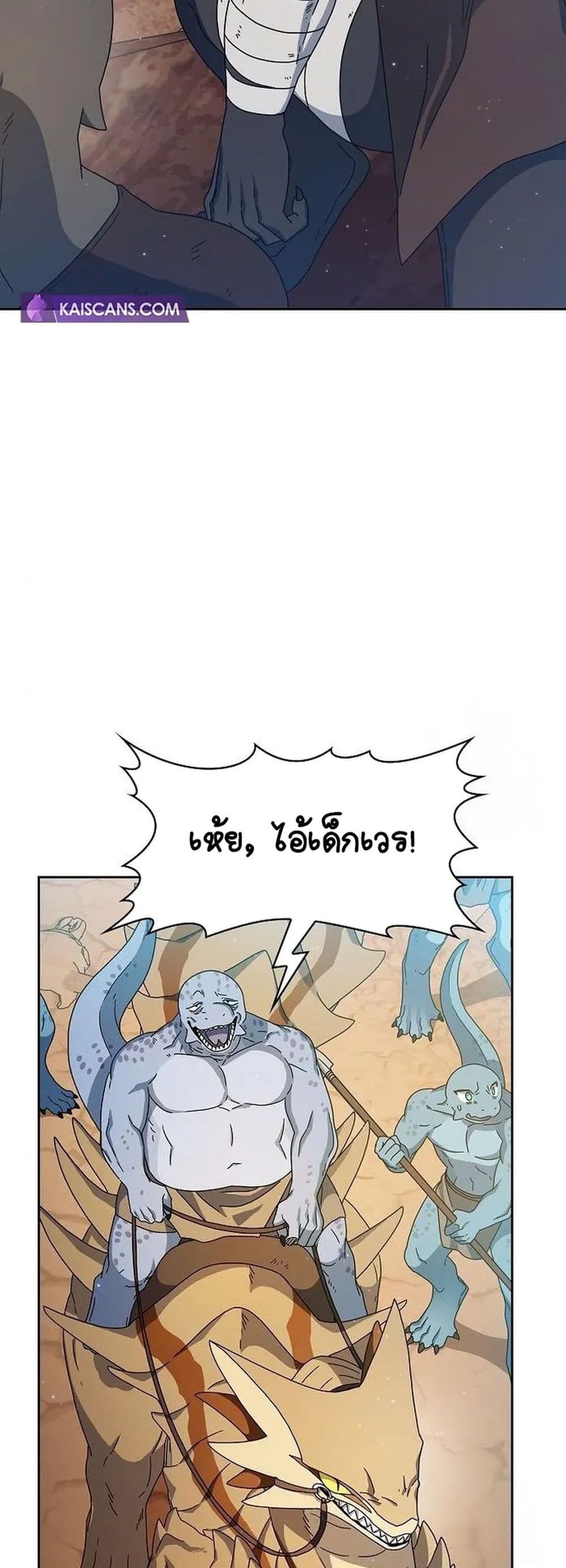 The Nebula's Civilization page 37