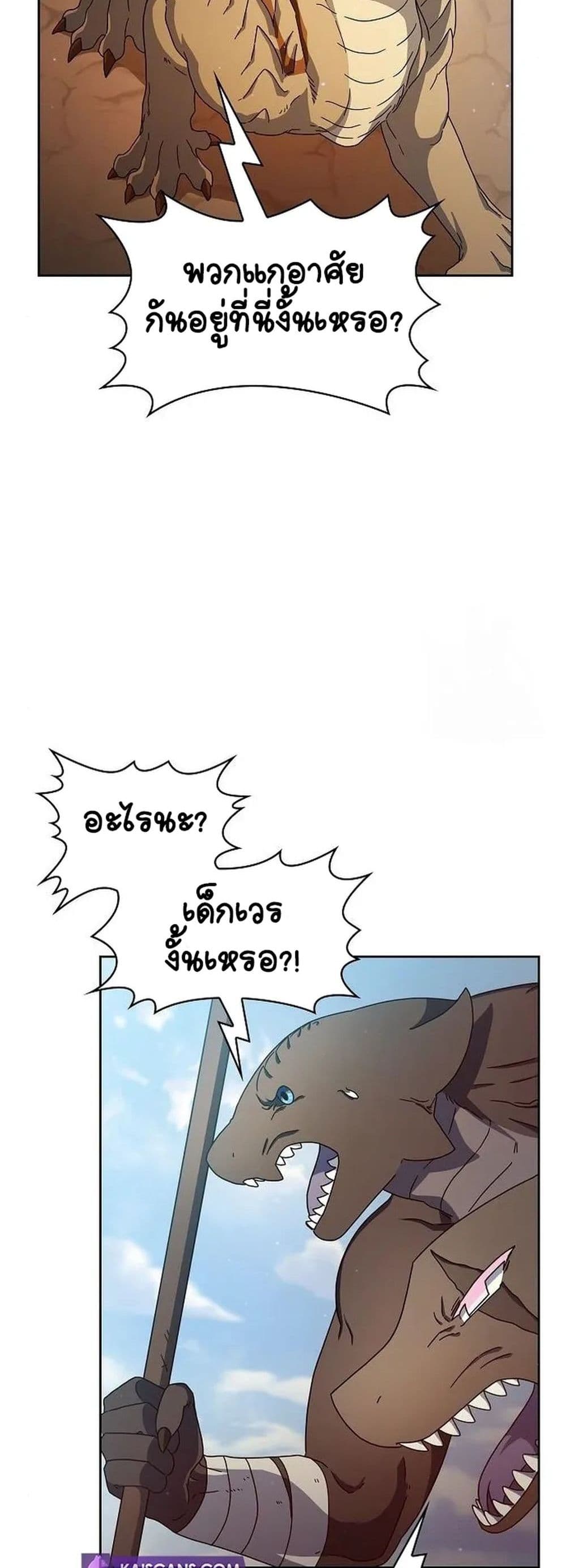 The Nebula's Civilization page 38
