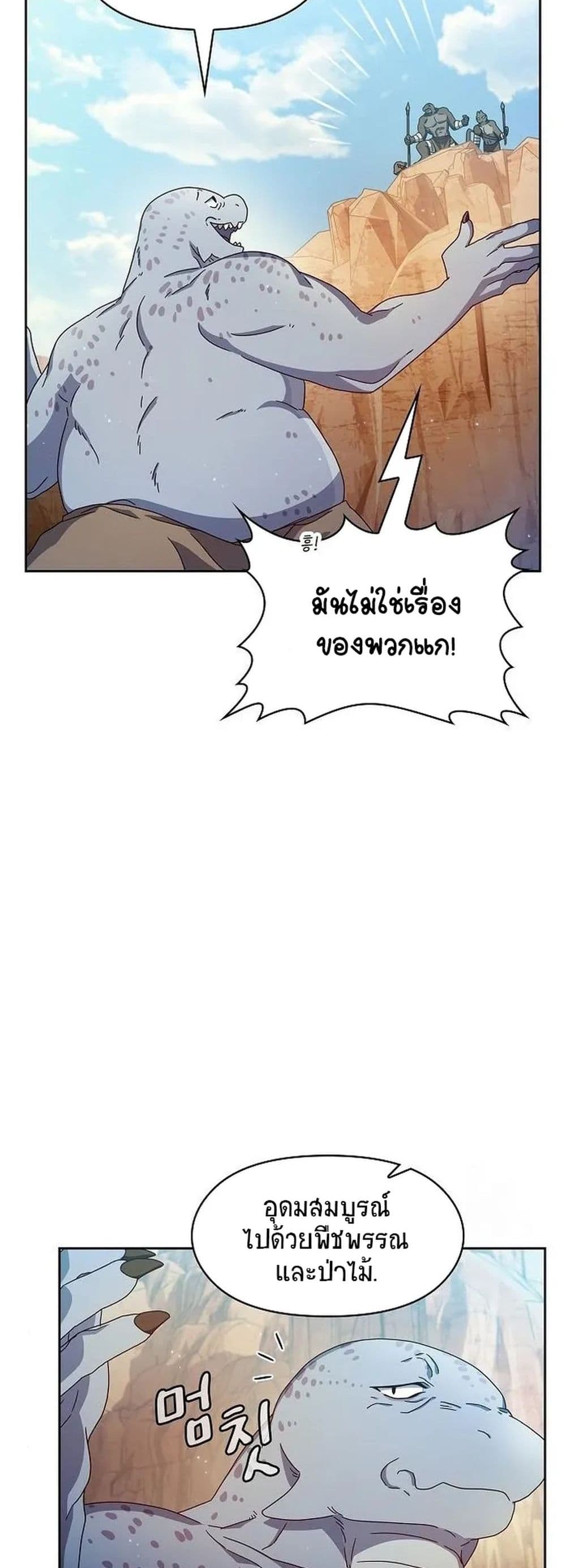 The Nebula's Civilization page 40