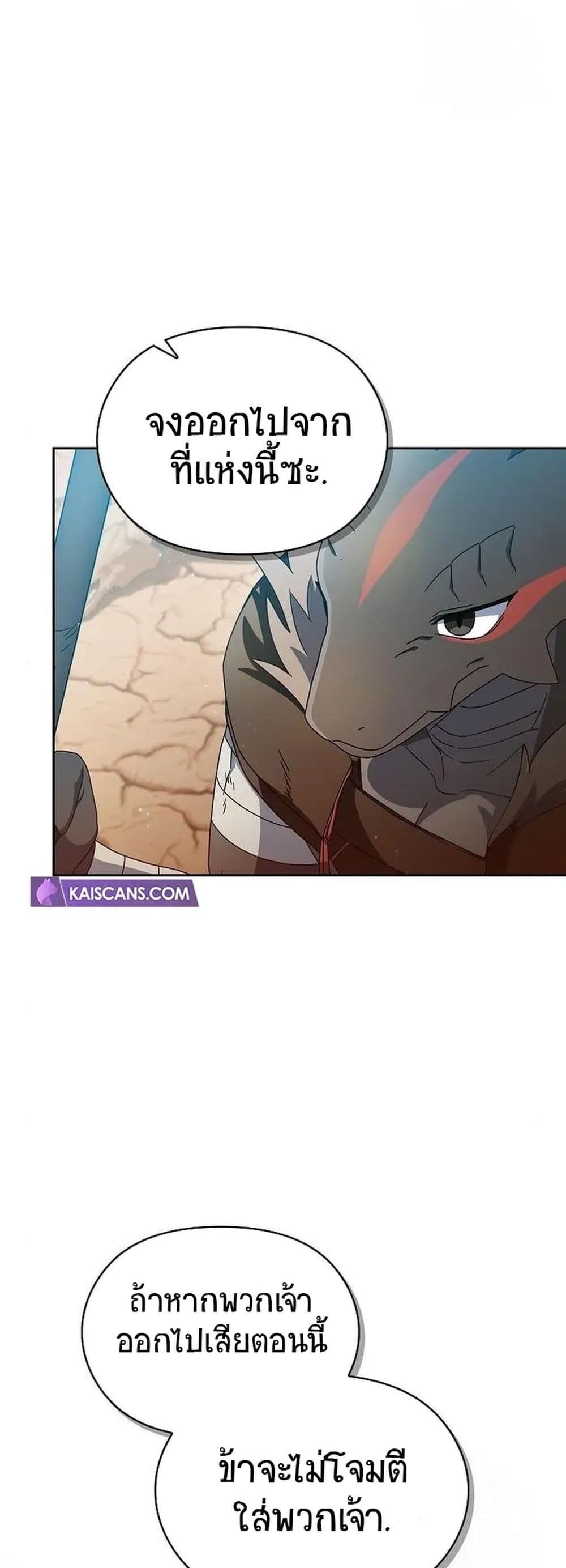 The Nebula's Civilization page 45