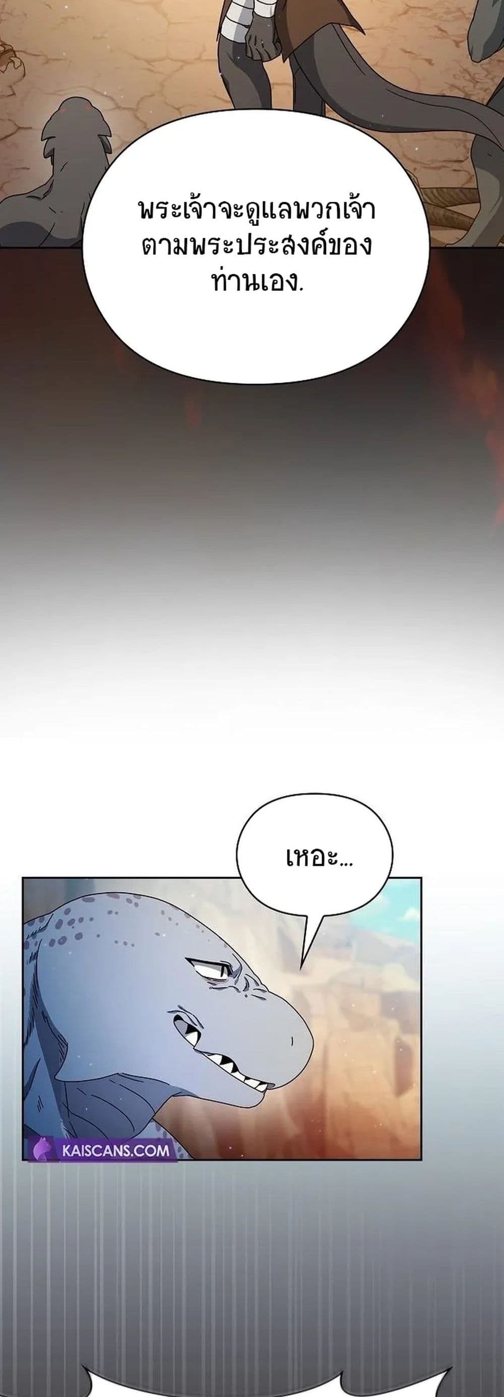 The Nebula's Civilization page 55