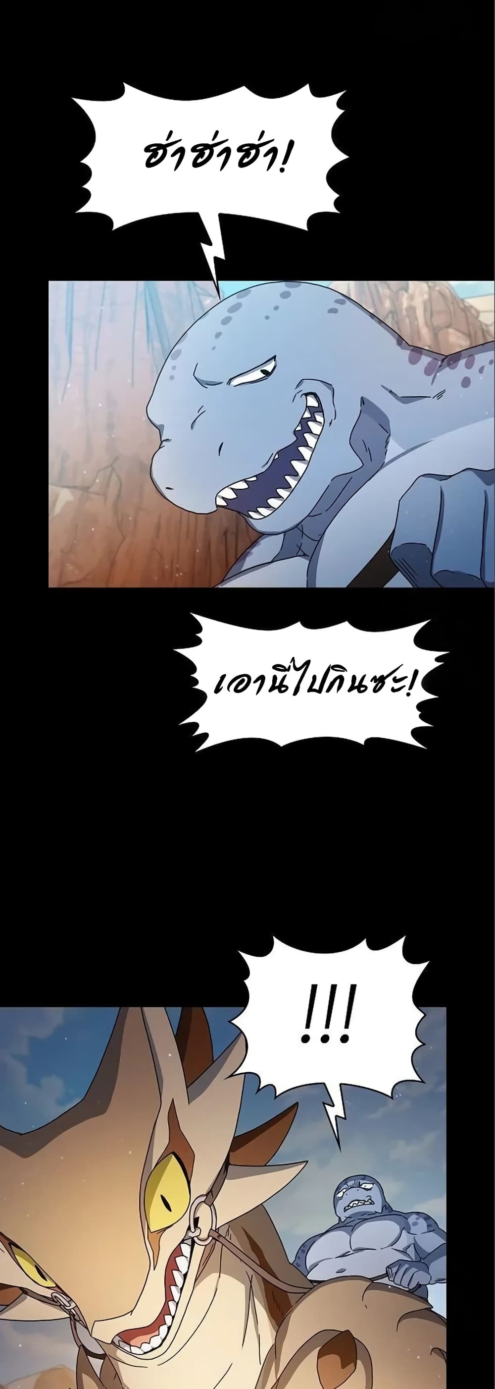 The Nebula's Civilization page 21