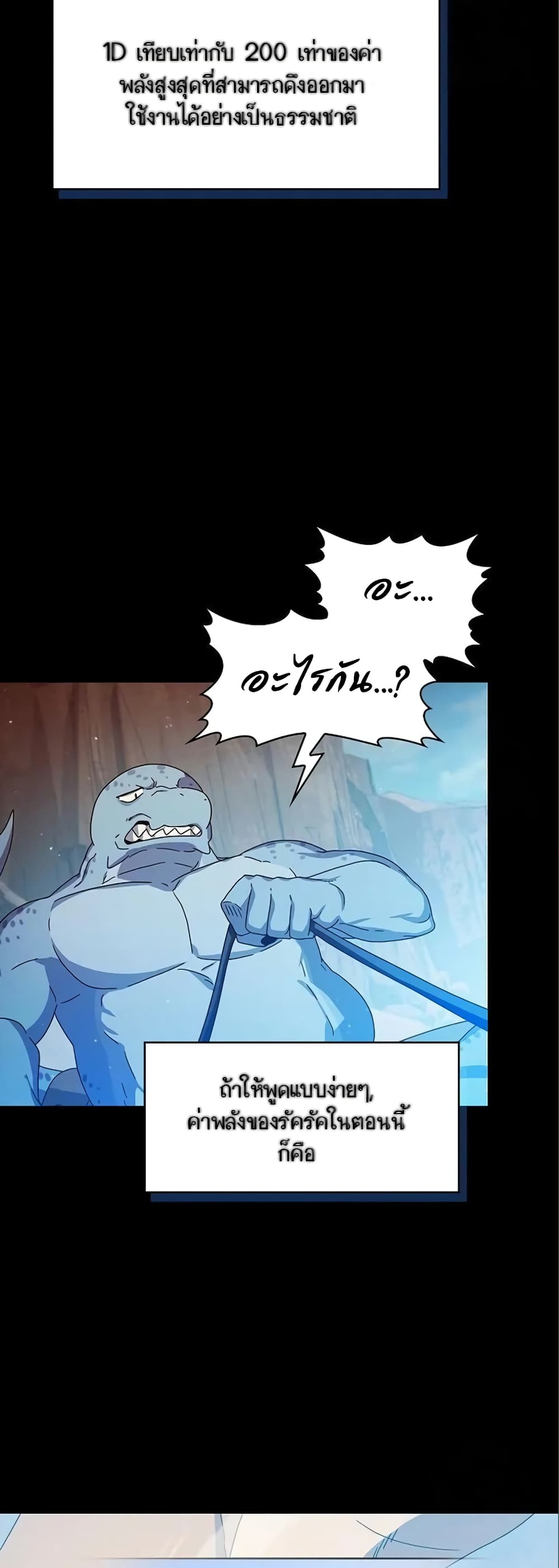 The Nebula's Civilization page 34