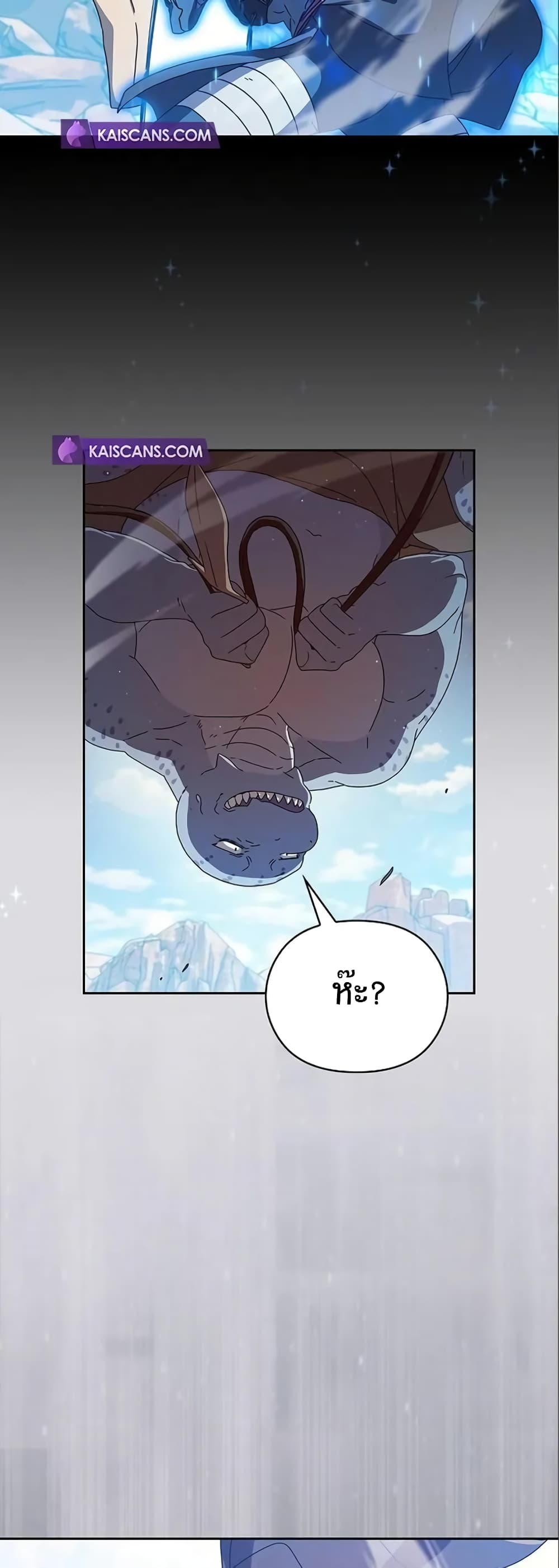 The Nebula's Civilization page 36