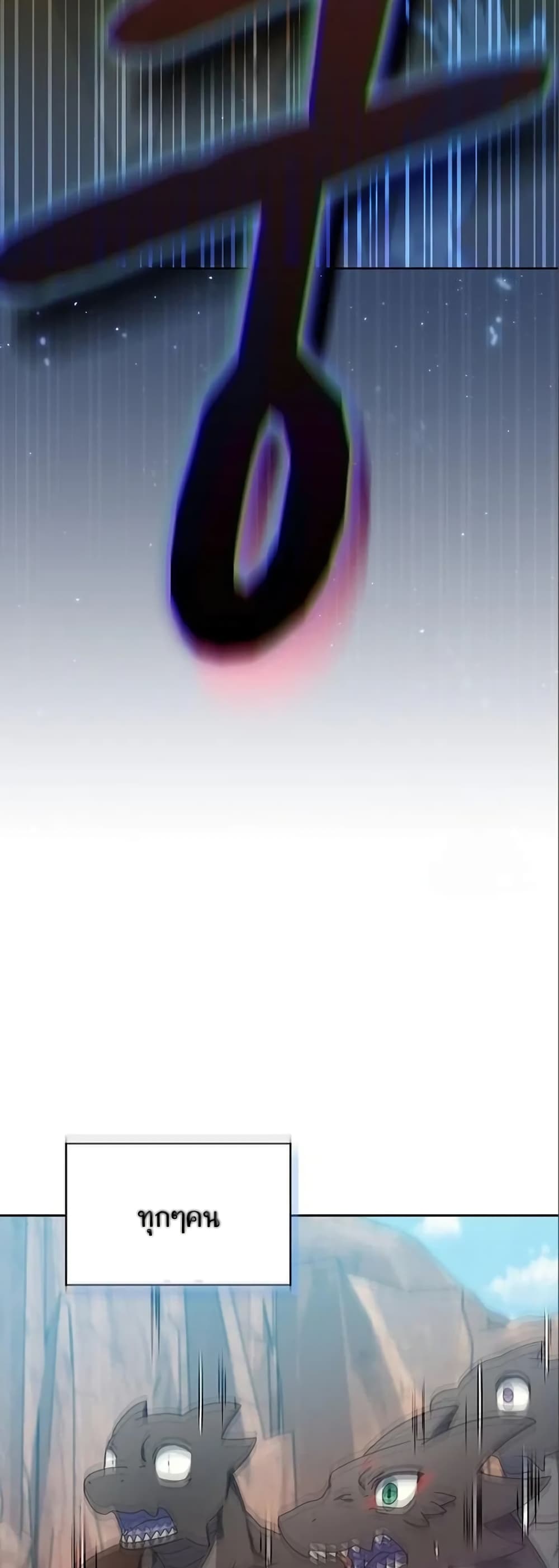 The Nebula's Civilization page 40
