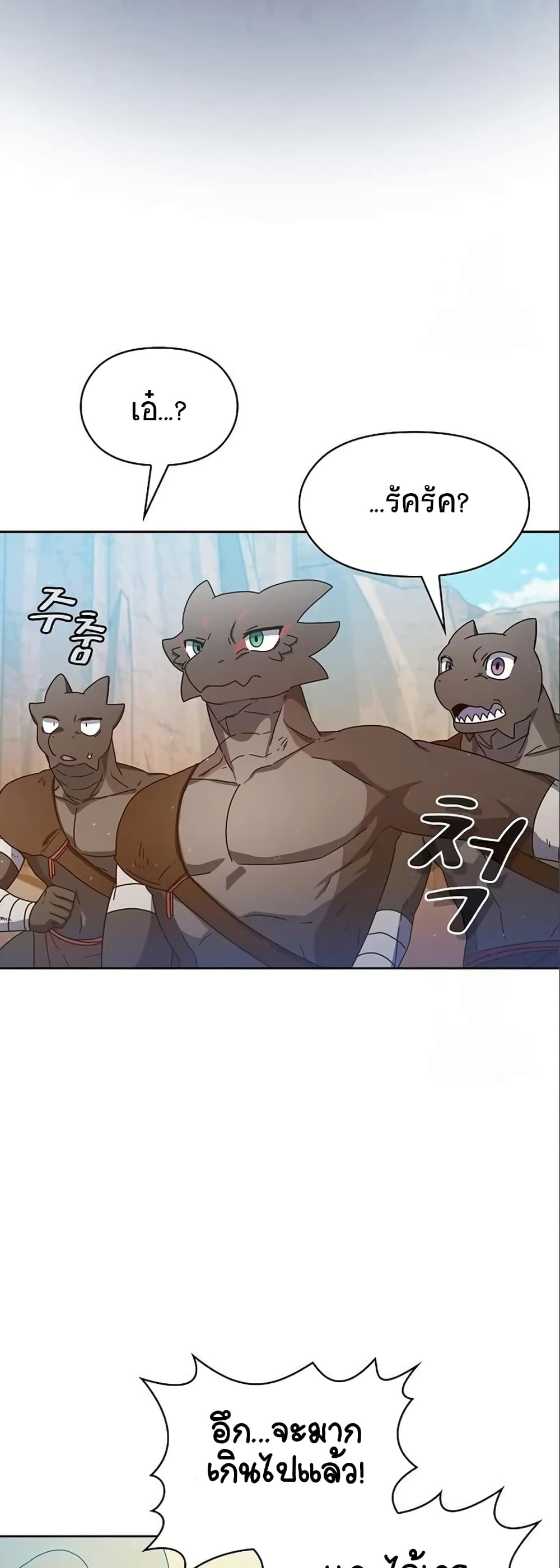 The Nebula's Civilization page 45