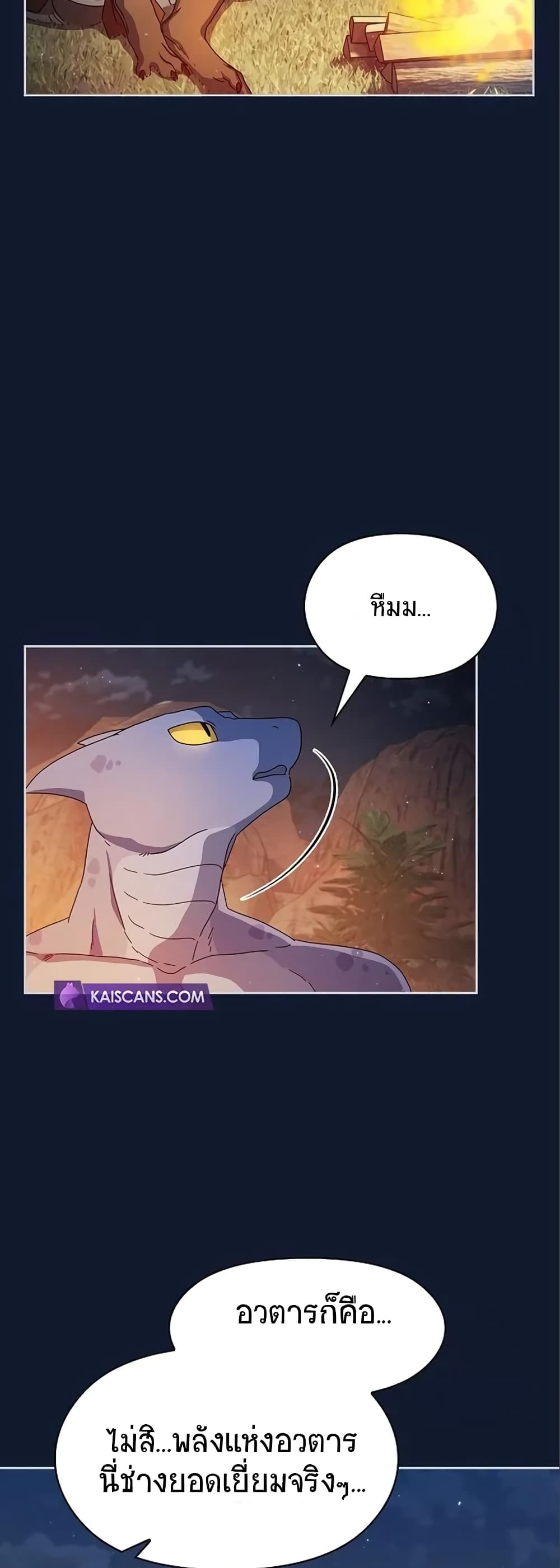 The Nebula's Civilization page 62