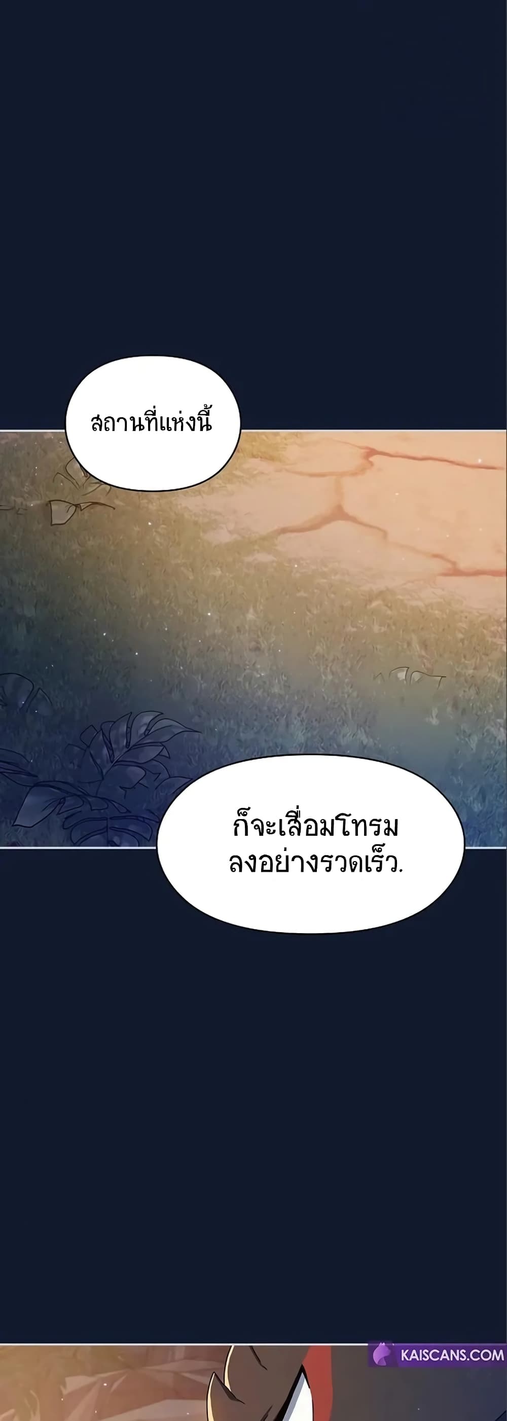 The Nebula's Civilization page 67