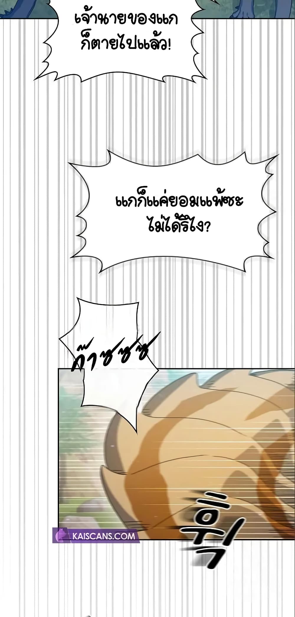 The Nebula's Civilization page 4