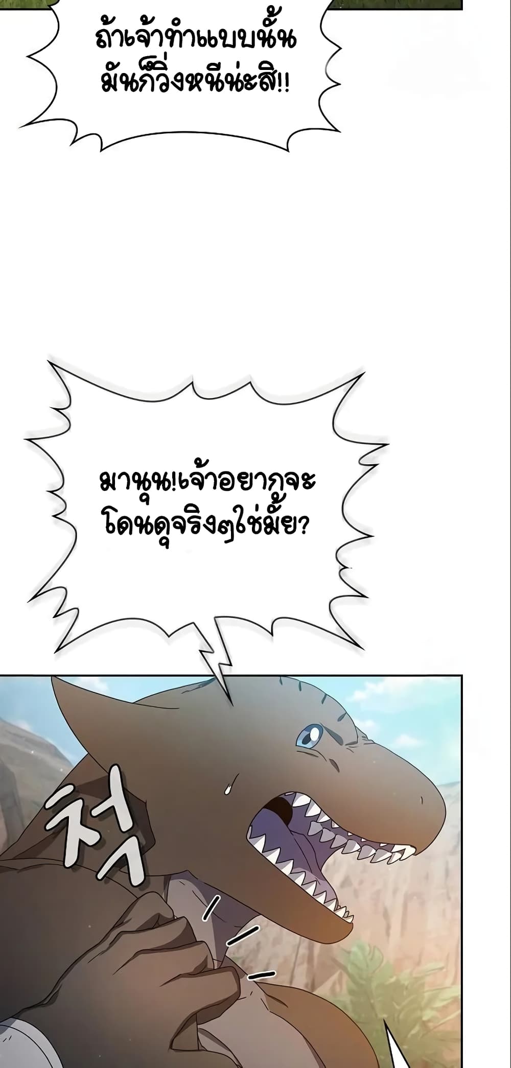 The Nebula's Civilization page 8