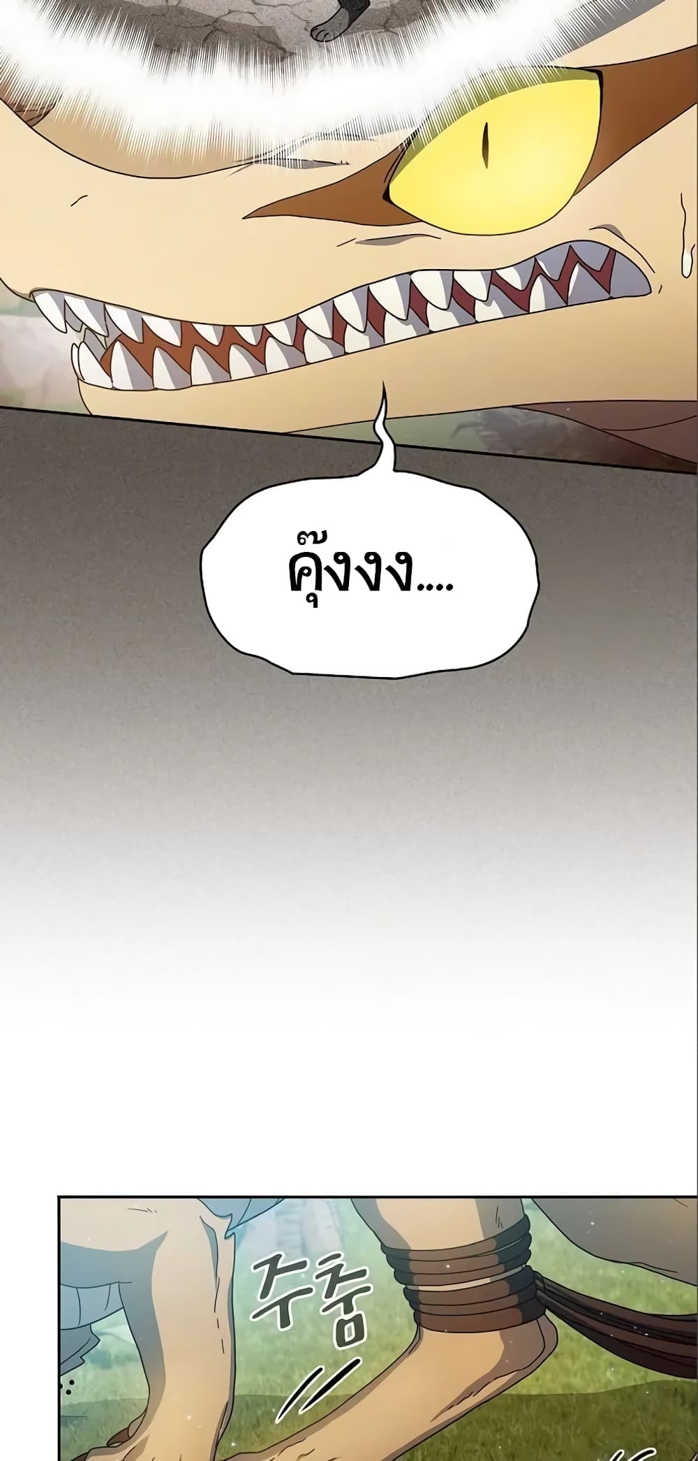 The Nebula's Civilization page 12