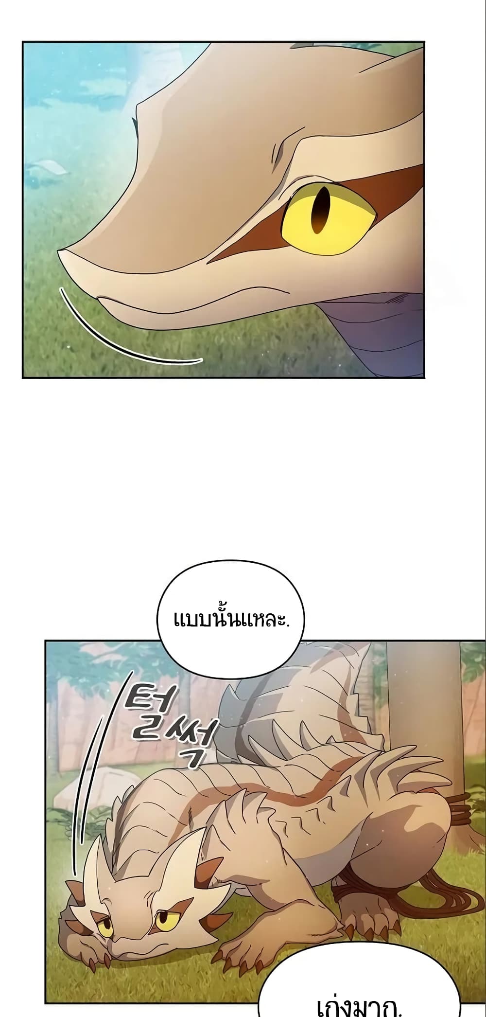 The Nebula's Civilization page 24