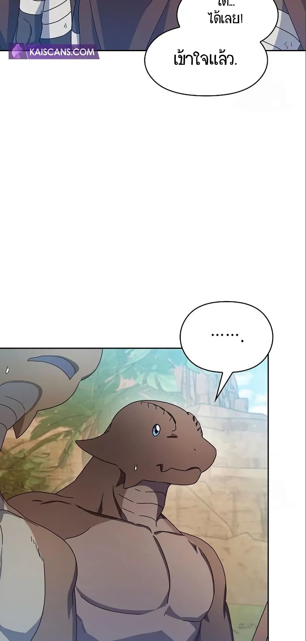 The Nebula's Civilization page 26