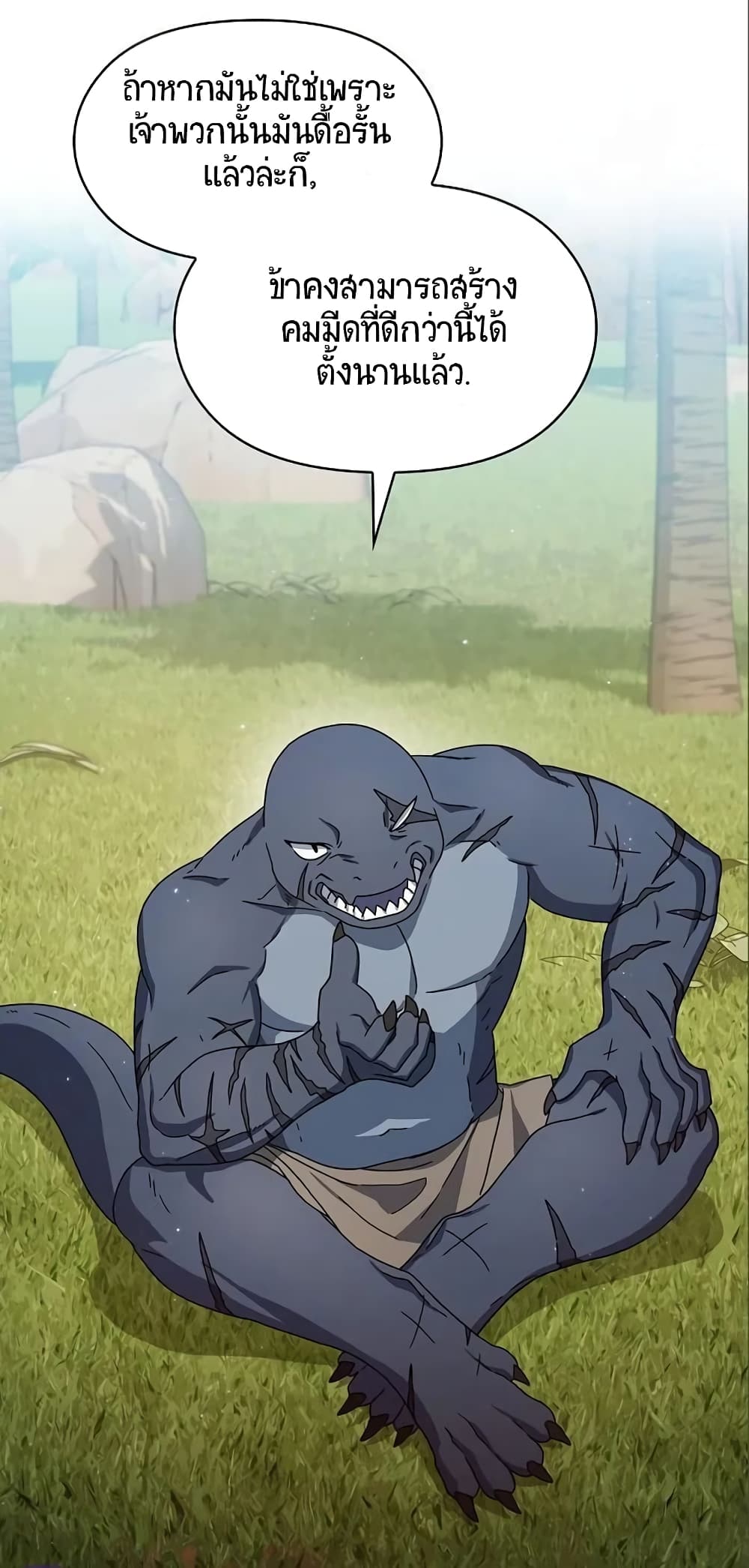 The Nebula's Civilization page 31