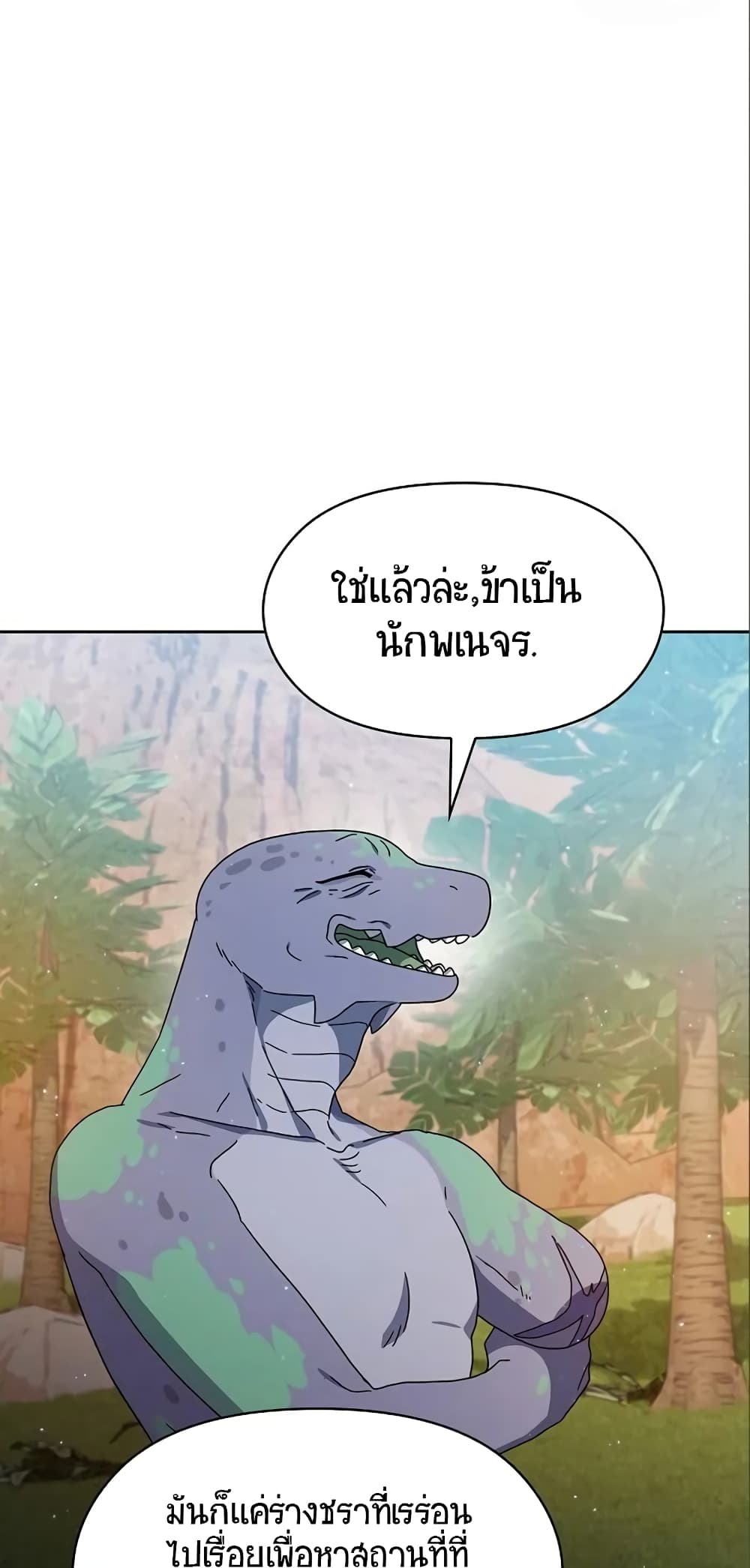 The Nebula's Civilization page 43