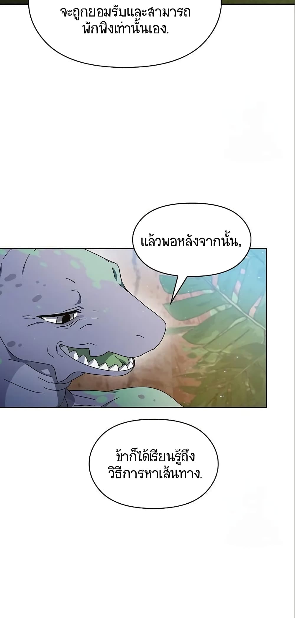 The Nebula's Civilization page 44