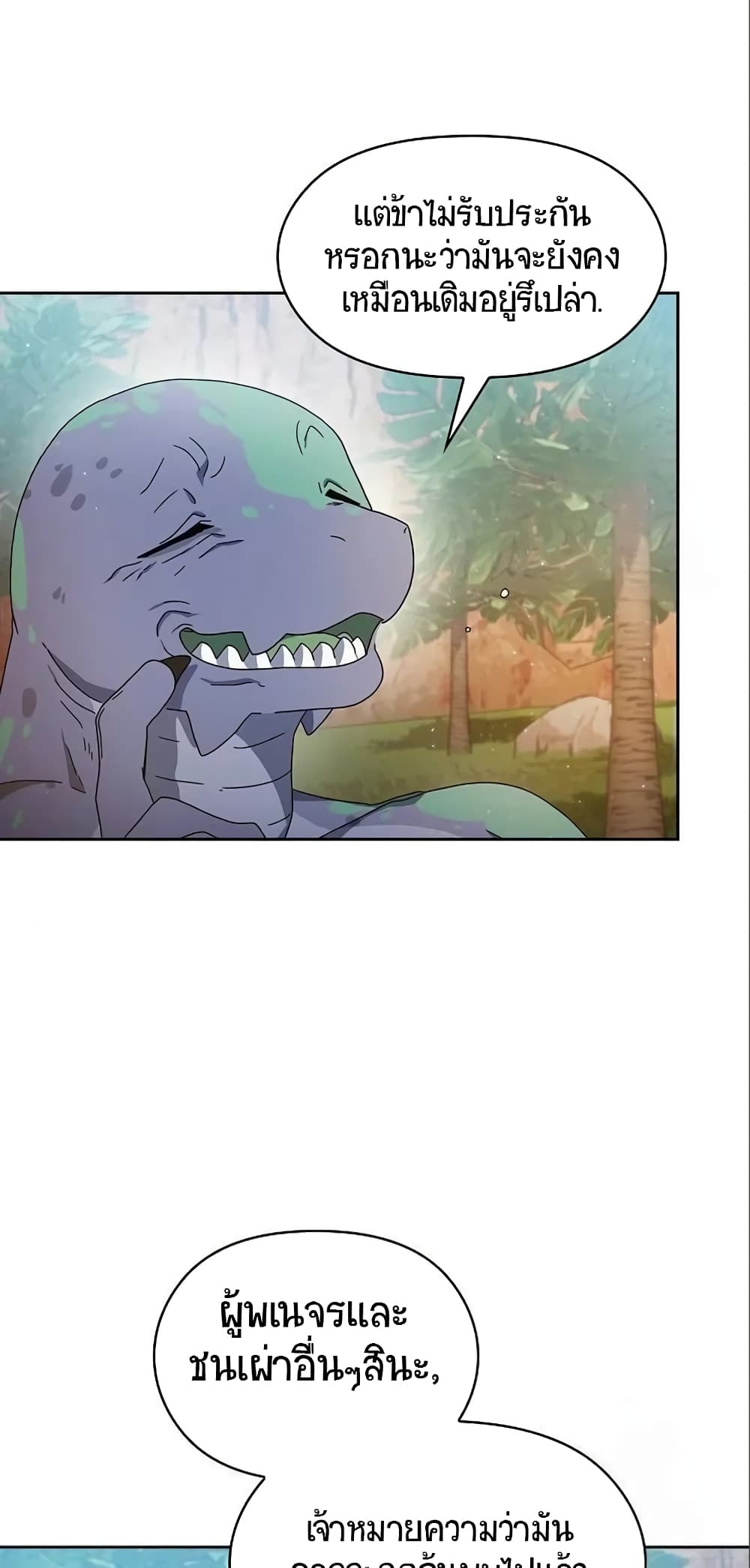 The Nebula's Civilization page 47