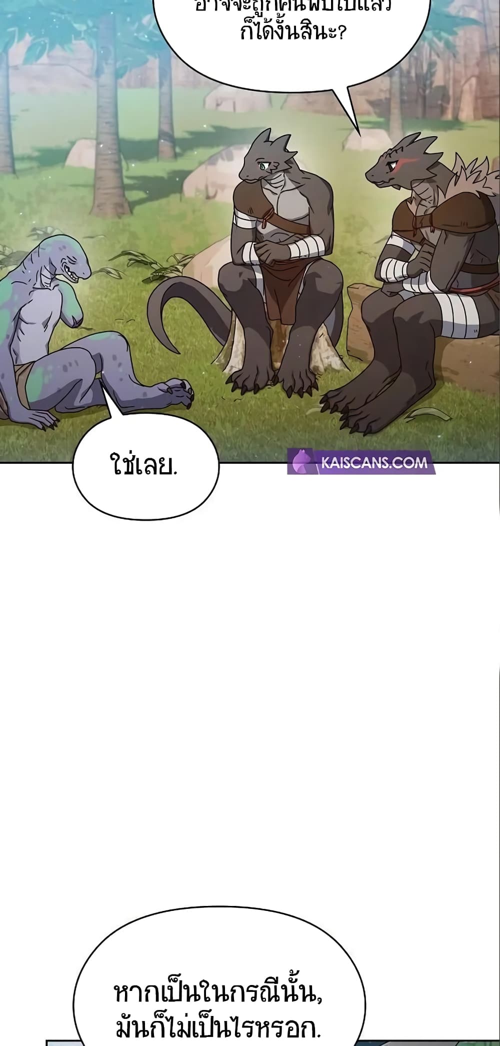 The Nebula's Civilization page 48