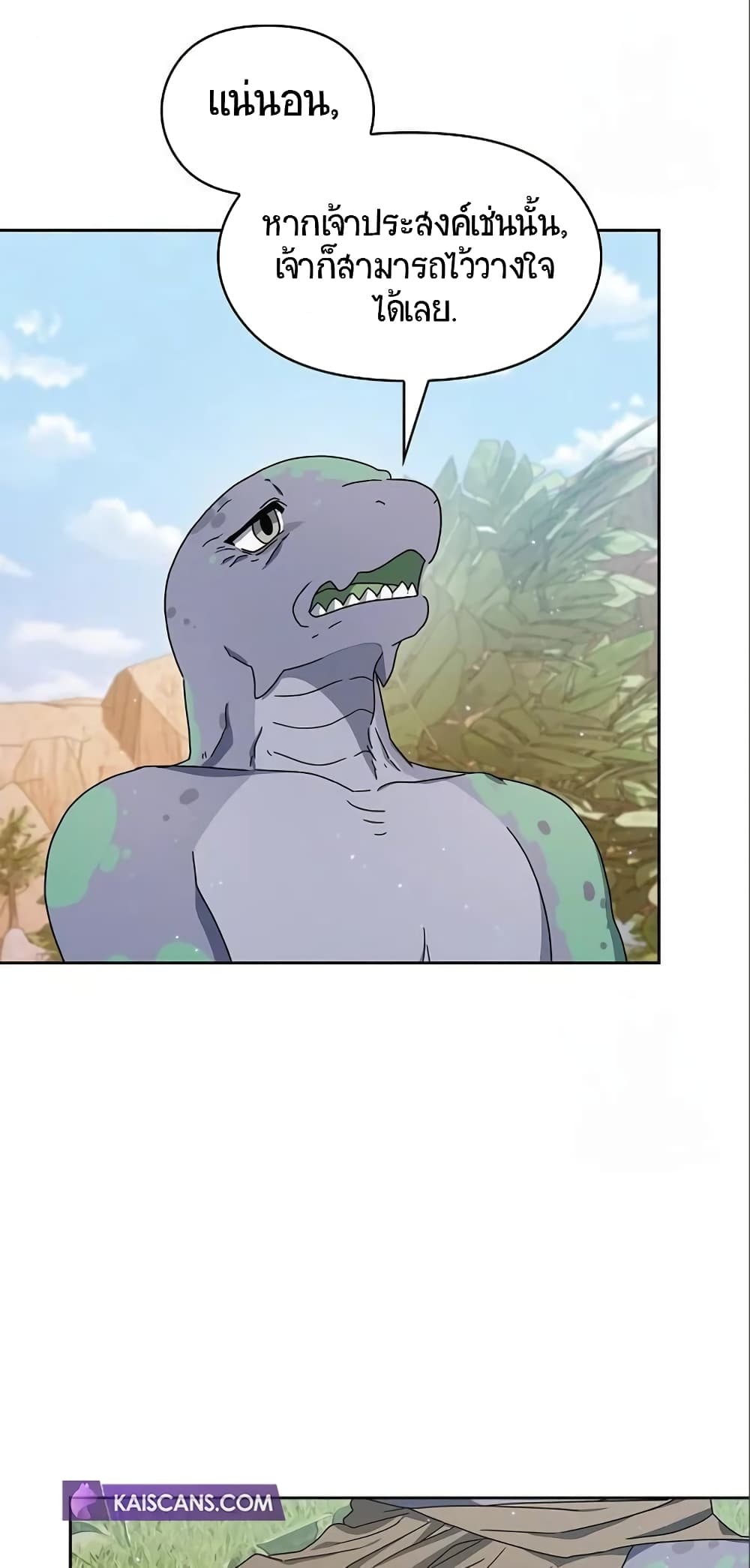The Nebula's Civilization page 51