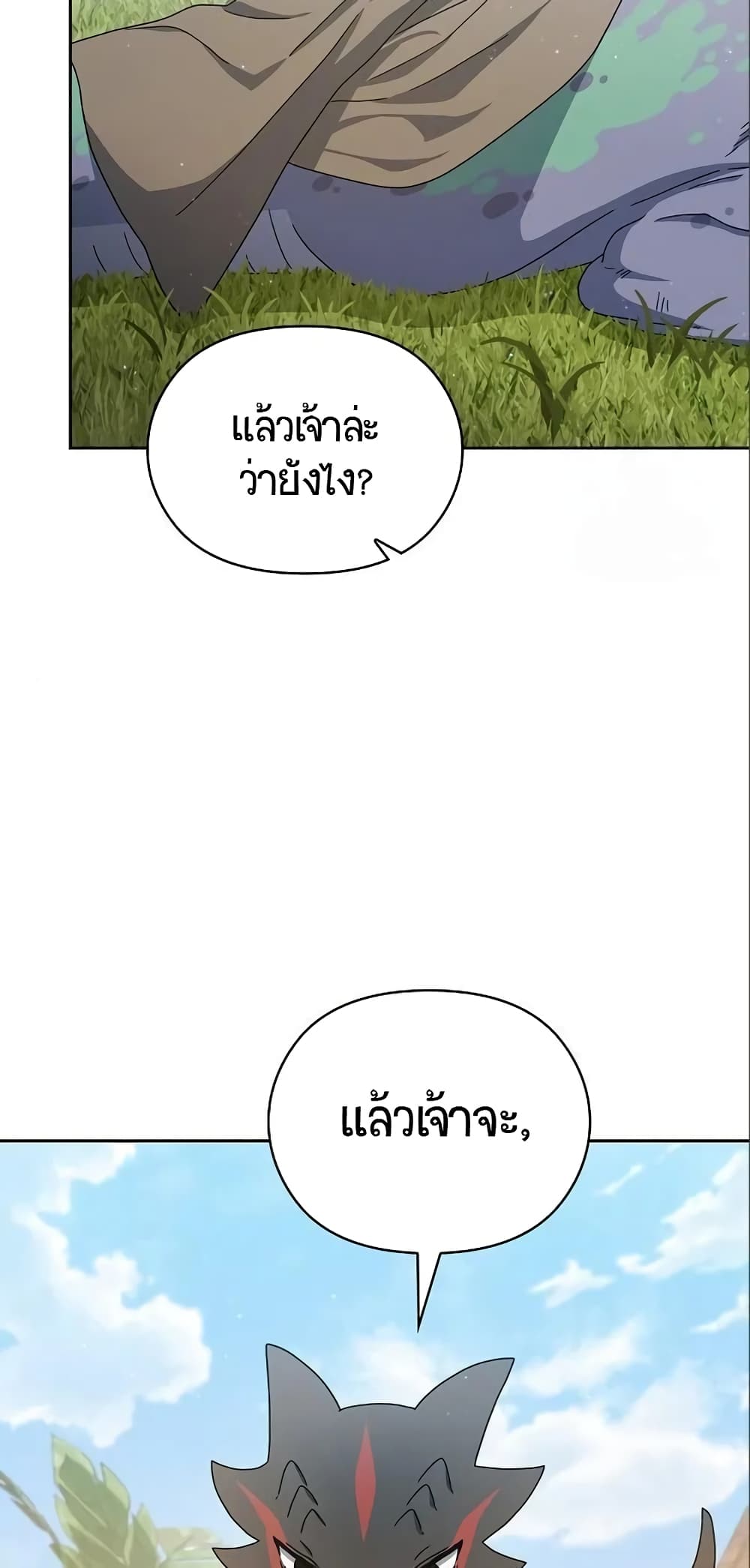 The Nebula's Civilization page 52