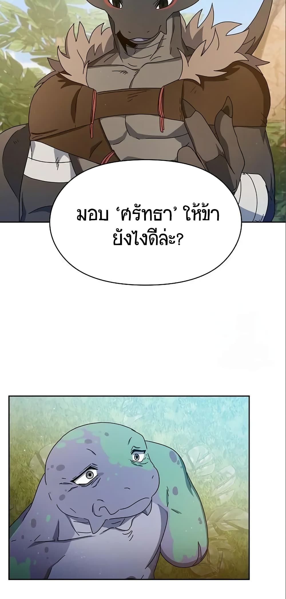 The Nebula's Civilization page 53