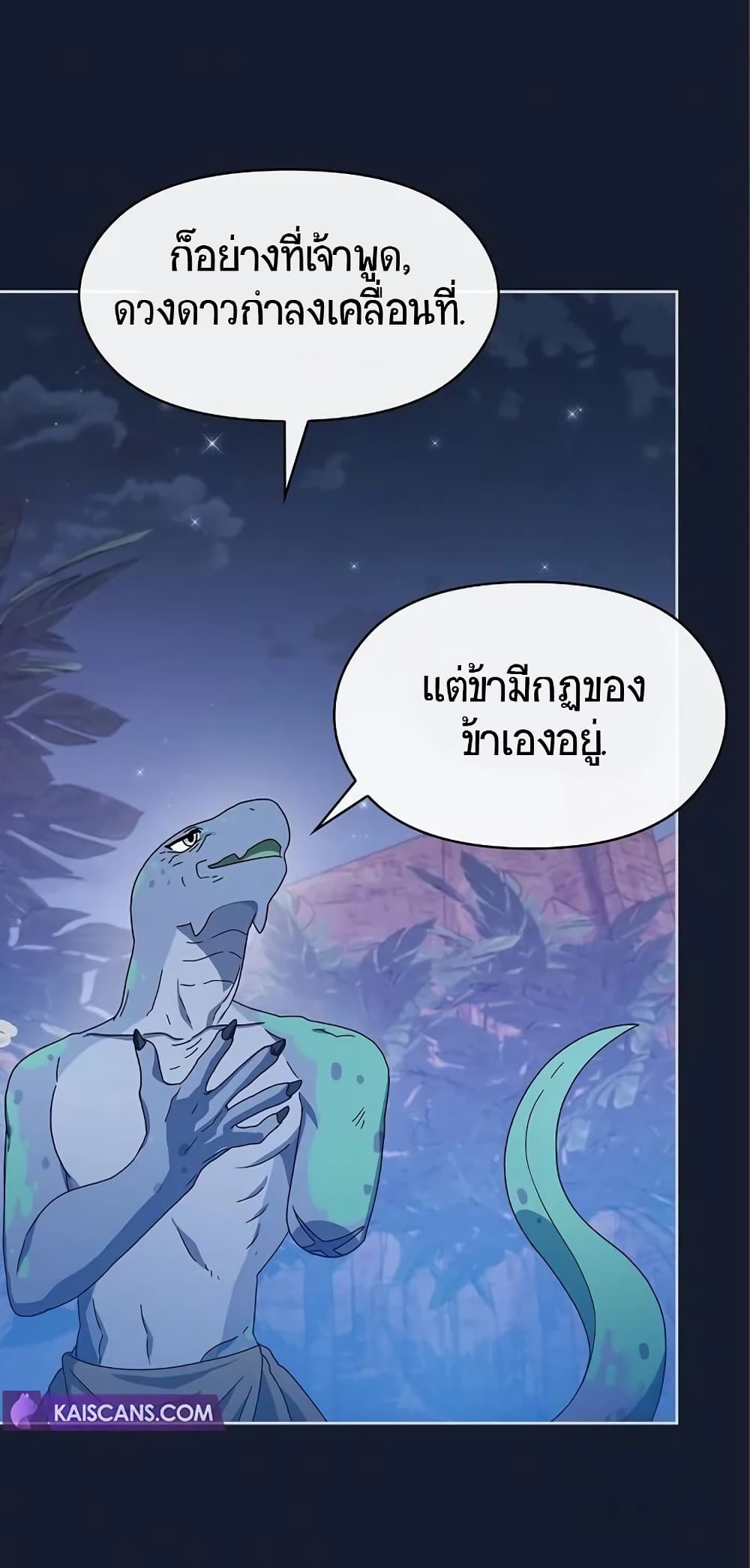 The Nebula's Civilization page 62