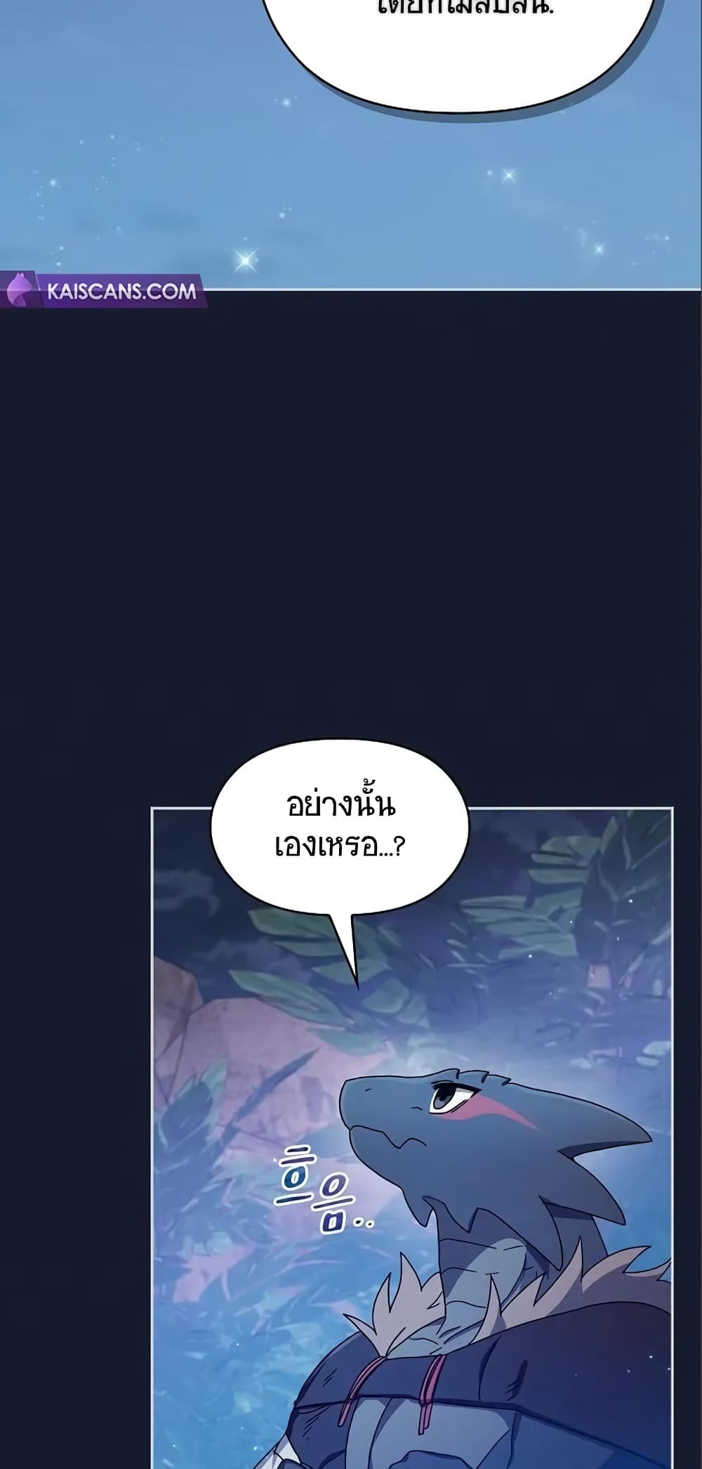 The Nebula's Civilization page 64