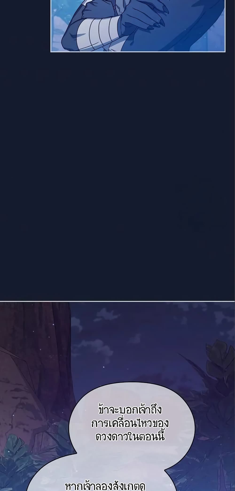 The Nebula's Civilization page 65