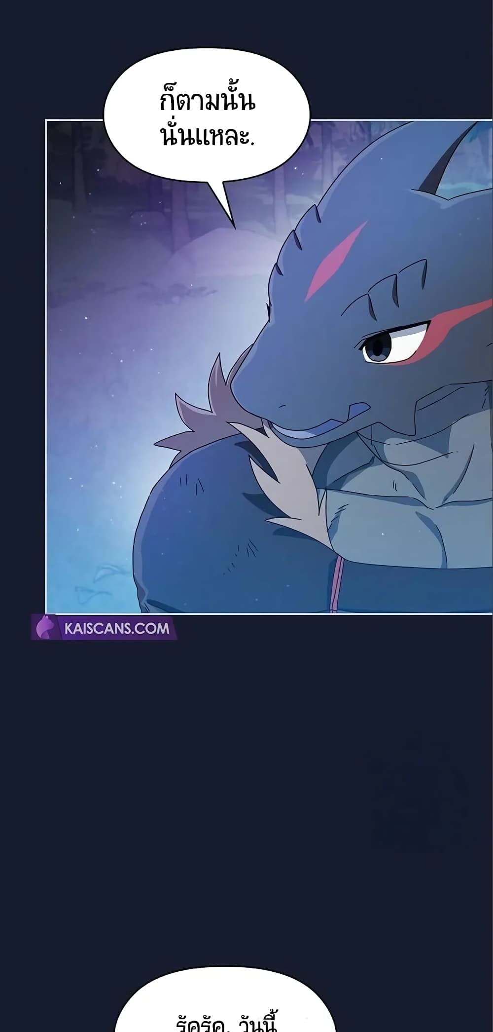 The Nebula's Civilization page 74