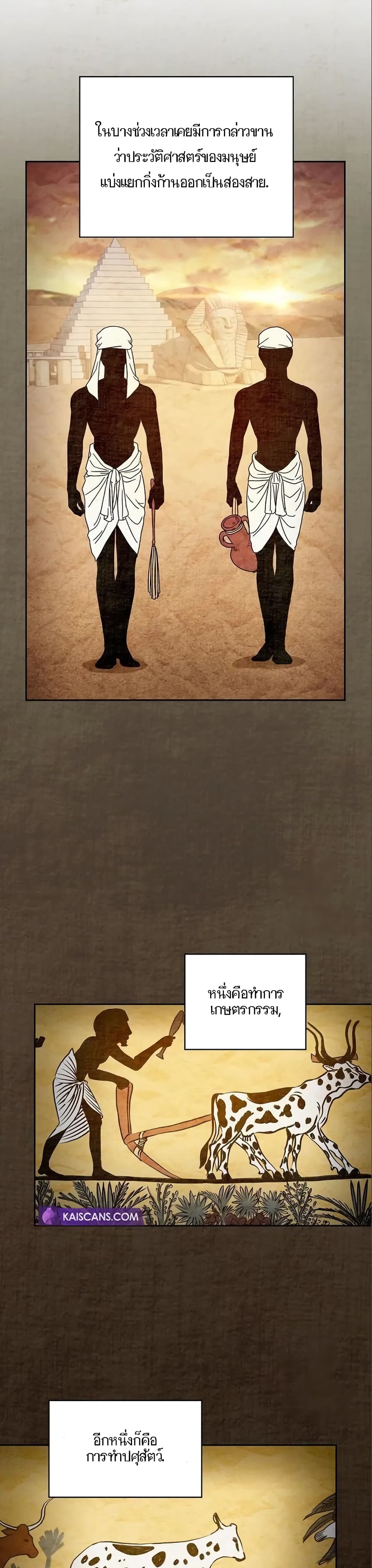 The Nebula's Civilization page 2
