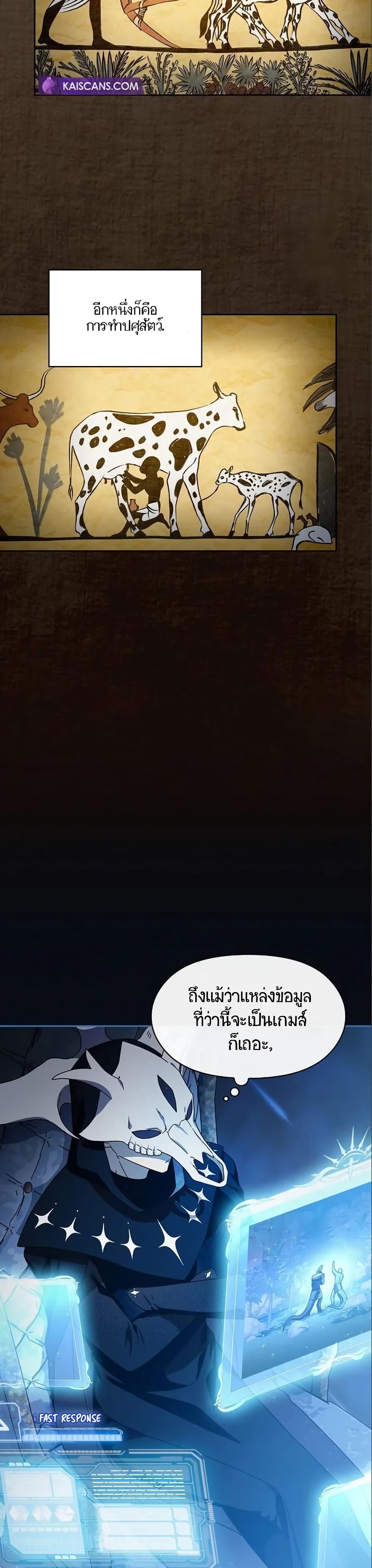 The Nebula's Civilization page 6