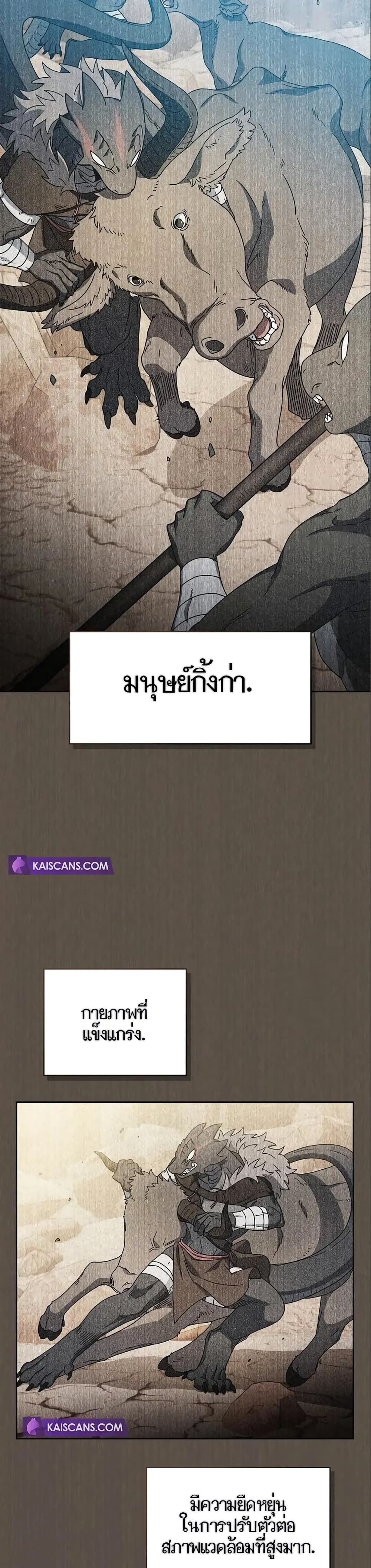 The Nebula's Civilization page 8