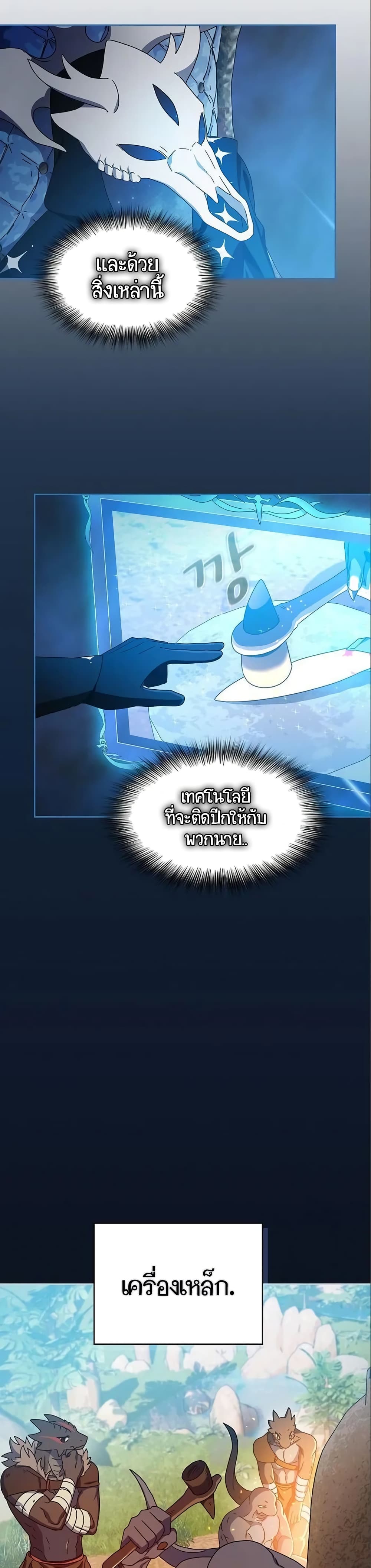 The Nebula's Civilization page 10