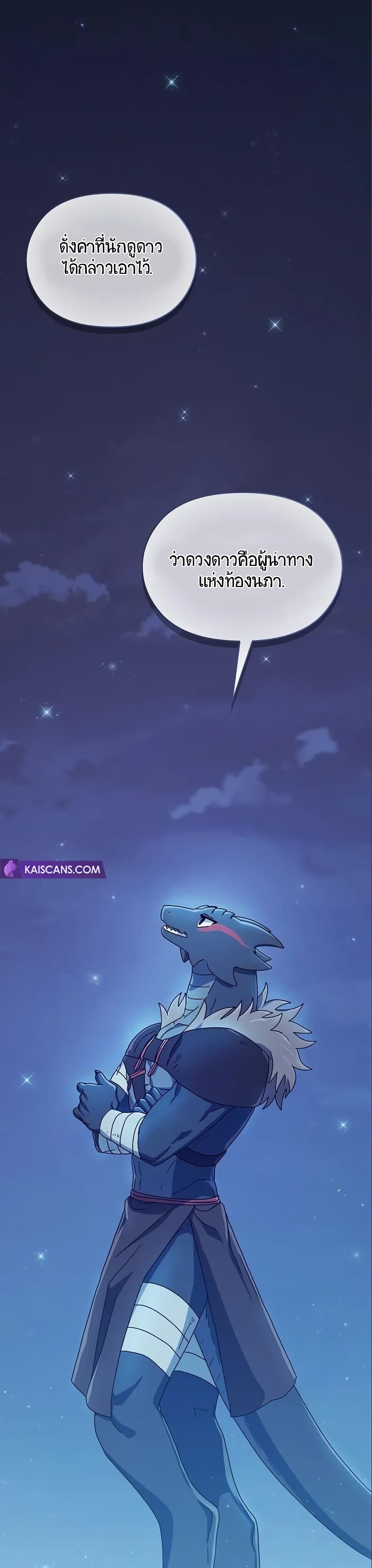 The Nebula's Civilization page 26