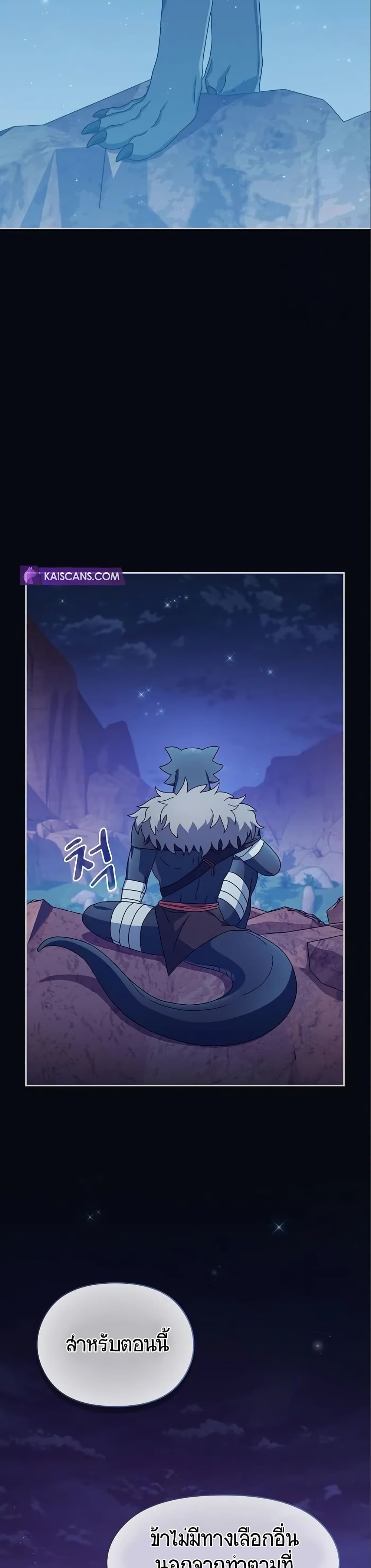The Nebula's Civilization page 27